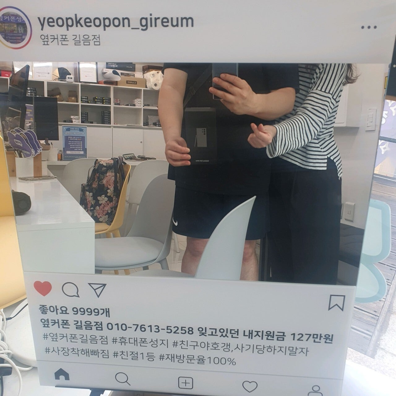 옆커폰 길음점 24울트라 구매