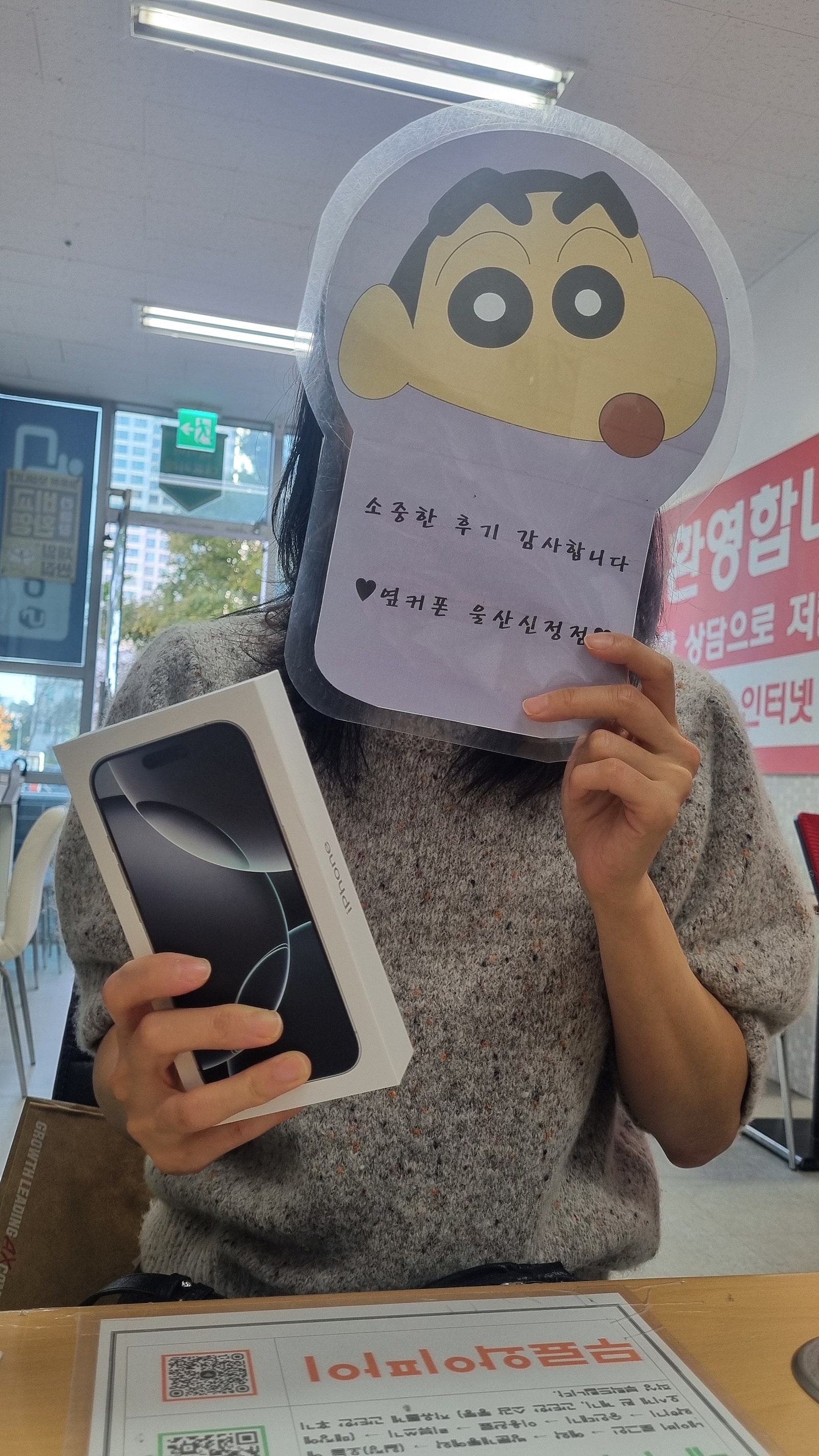 울산 신정점 개통 후기