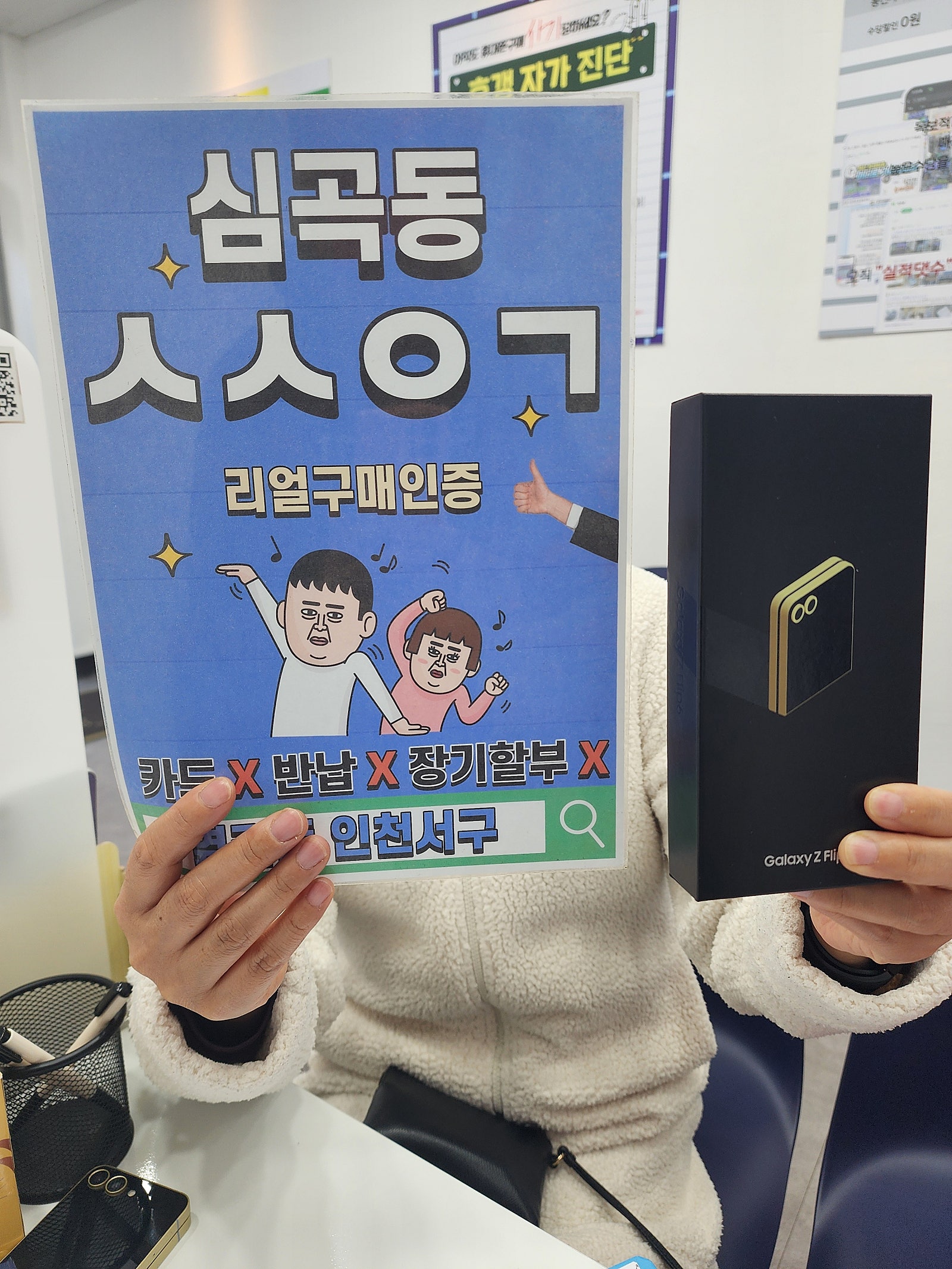 지인이 늘 인천서구점에서만 산다고 추천해줬어요