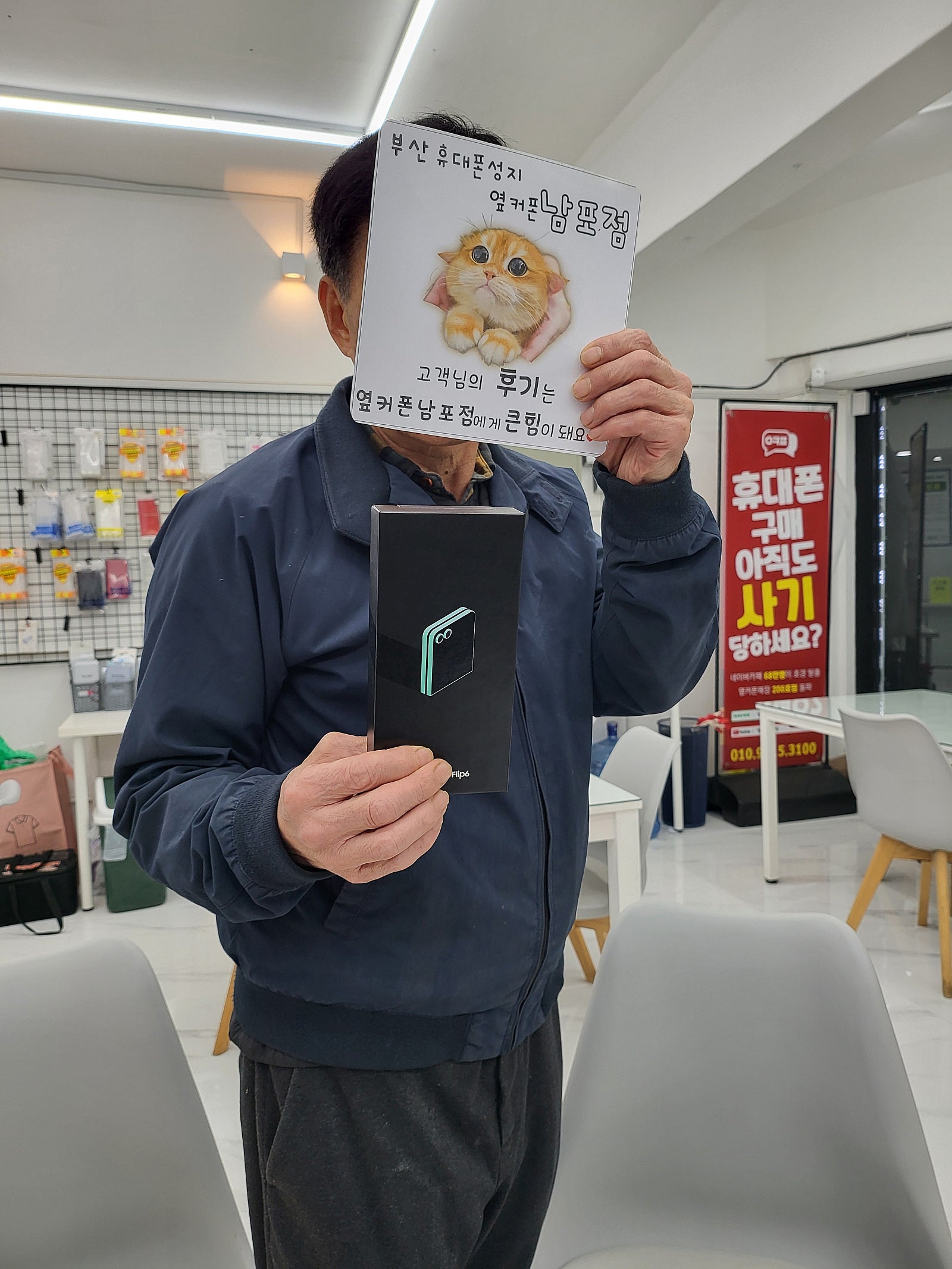 옆커폰남포점 구매후기