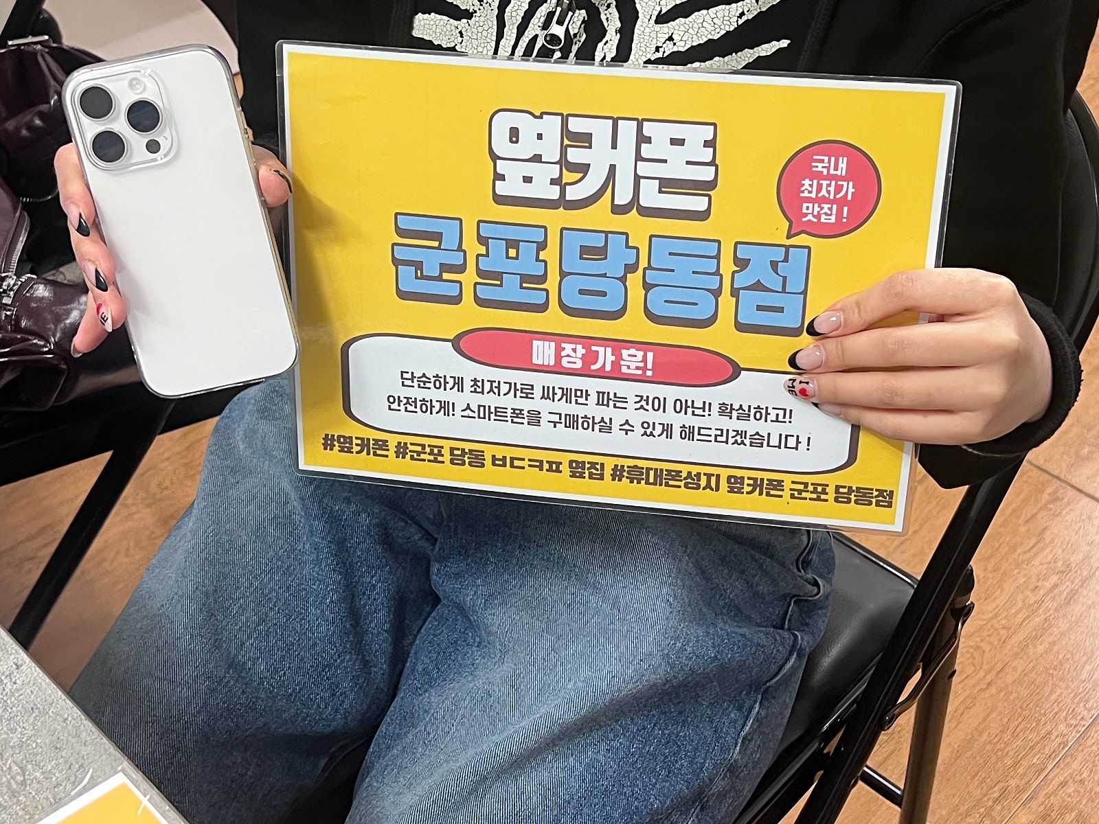 수요일 엘지번이 아이폰16프로 화이트개통