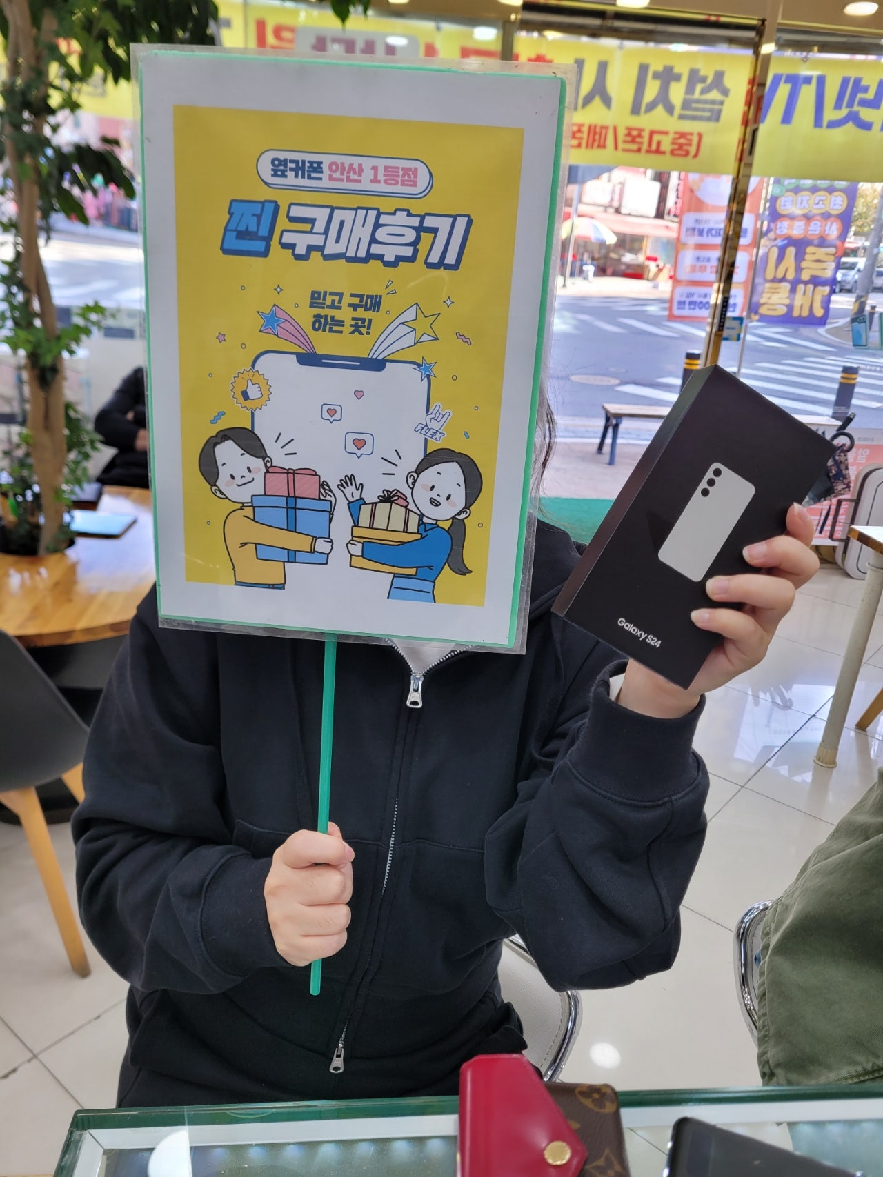 안산 부곡점 옆커폰에서 갤럭시24 믿고 구매했어요