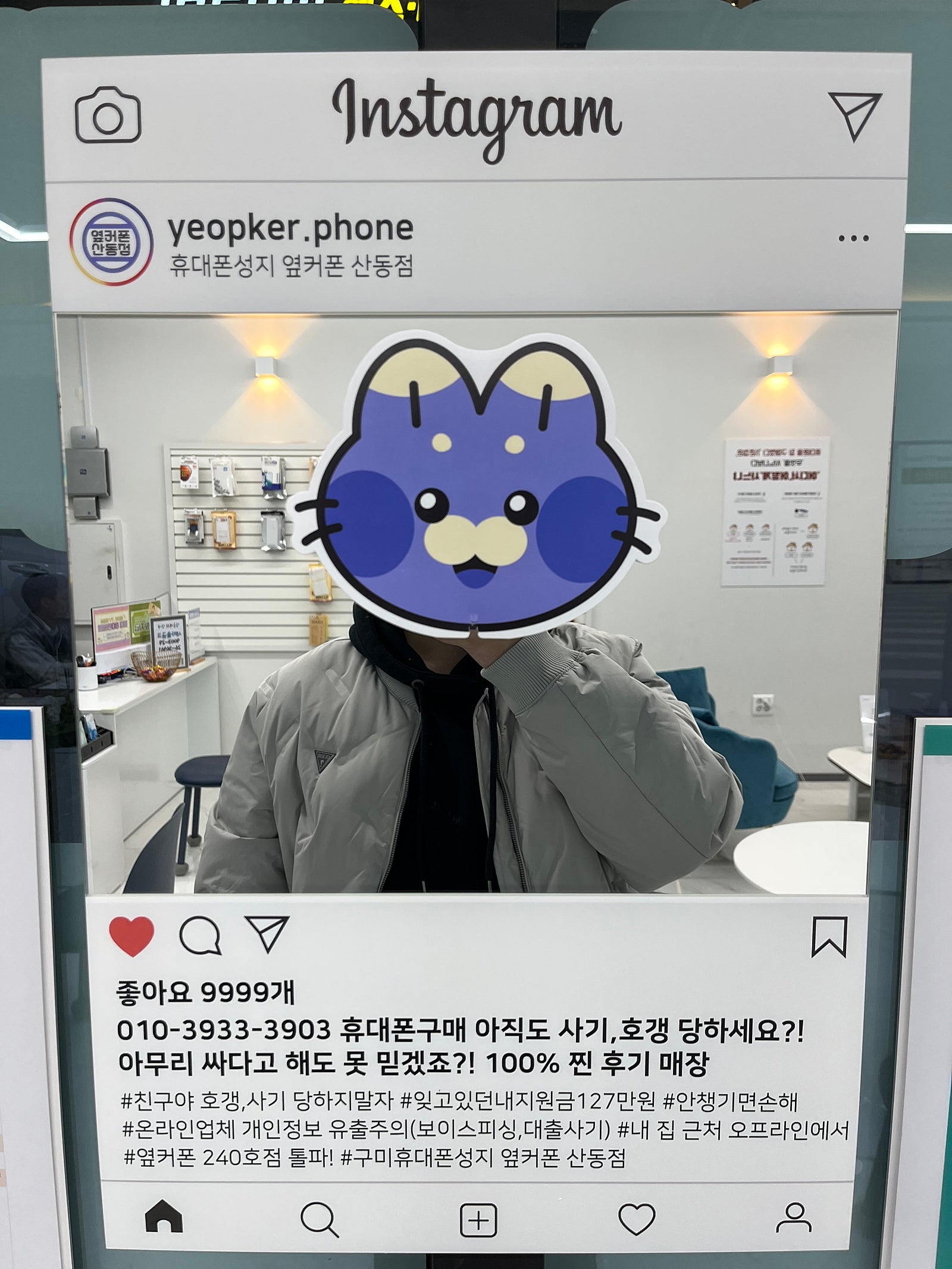 산동점 아이폰16프로 맛집입니다