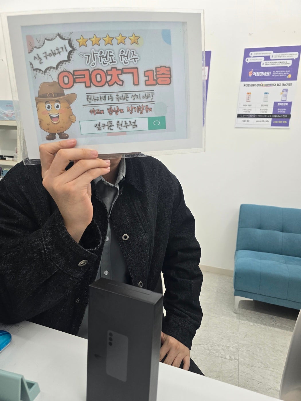 원주혁신점 s24+ 구매후기