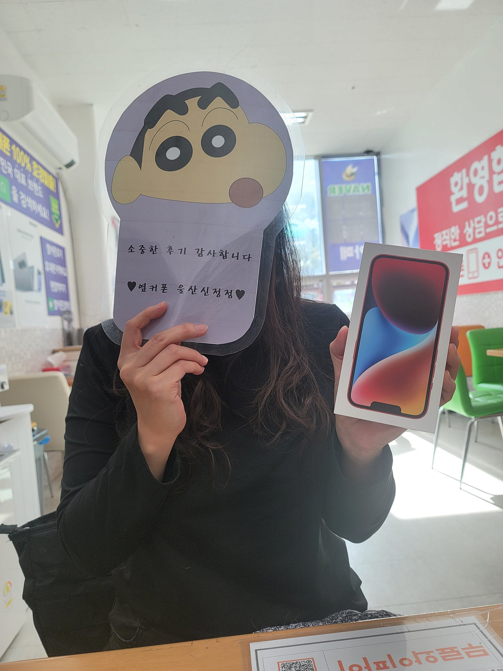 울산 신정점 아이폰 개통했어요😁