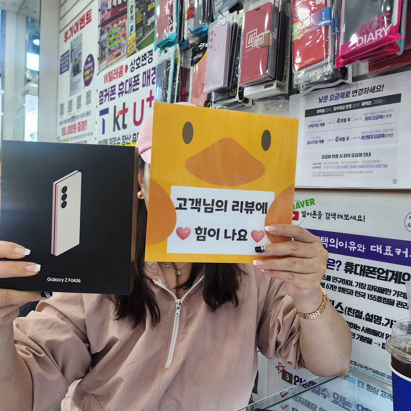양산옆커폰 후기 !