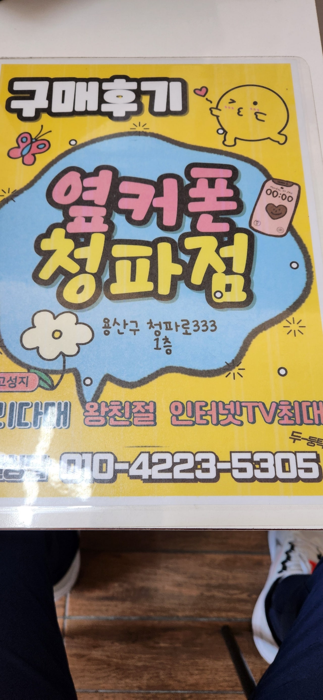 청파점 후기