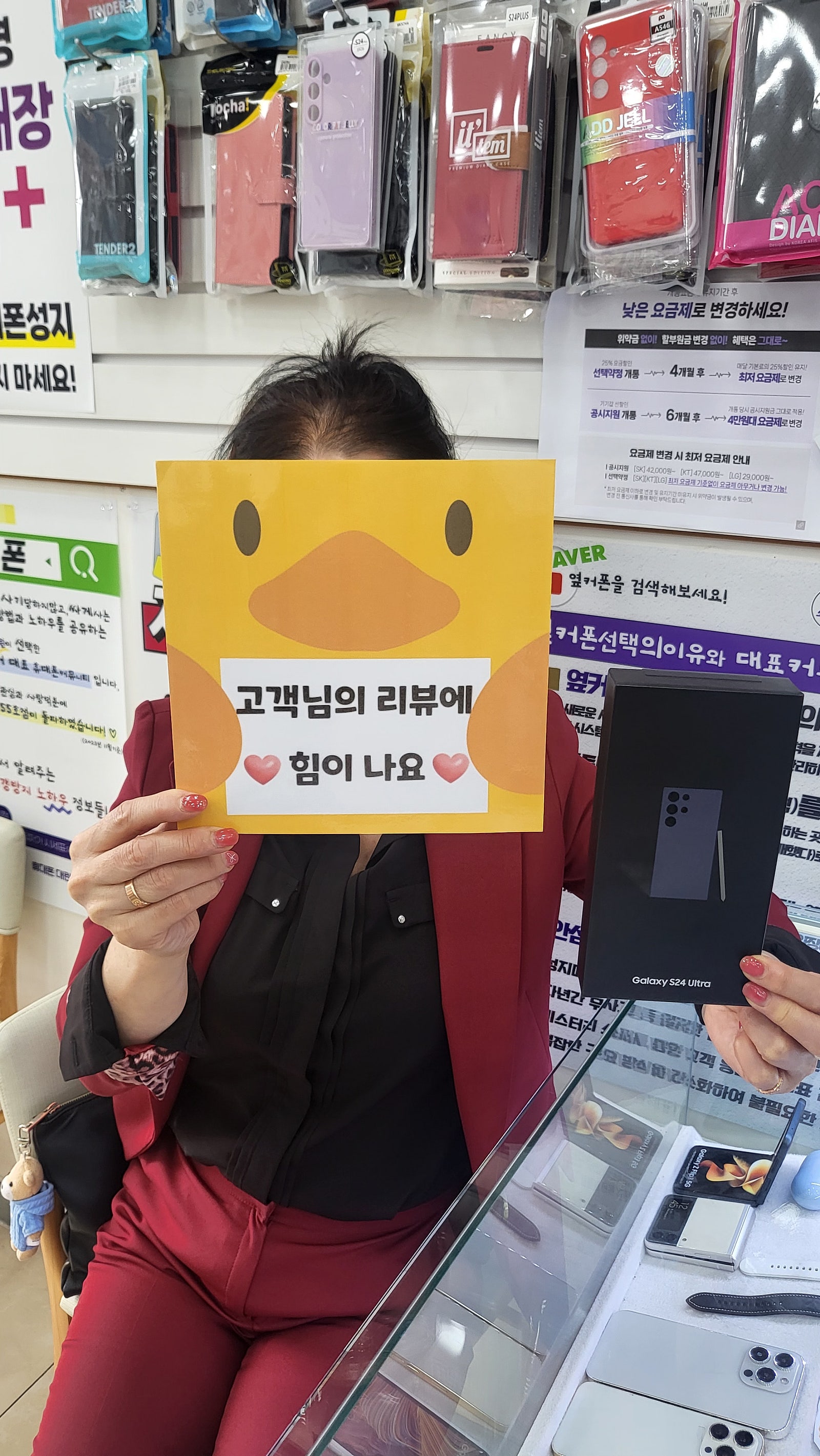 양산 최고성지 옆커폰 양산점