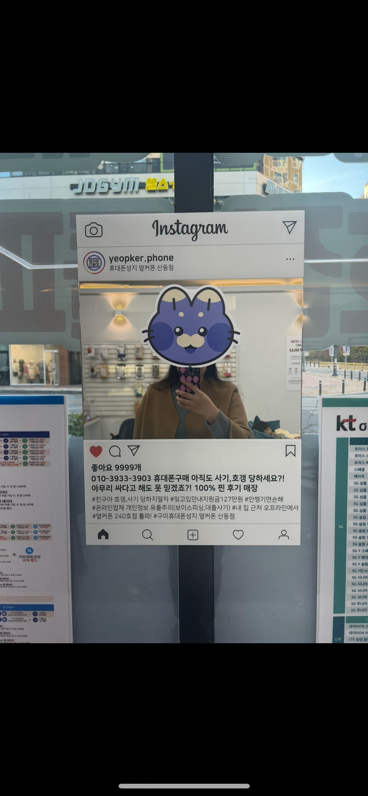옆커폰 산동방문용
