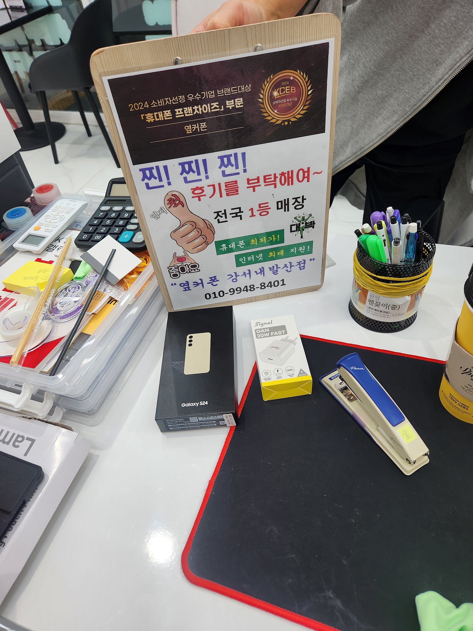 내발산에서 초4 핸드폰 교체 후기!!!