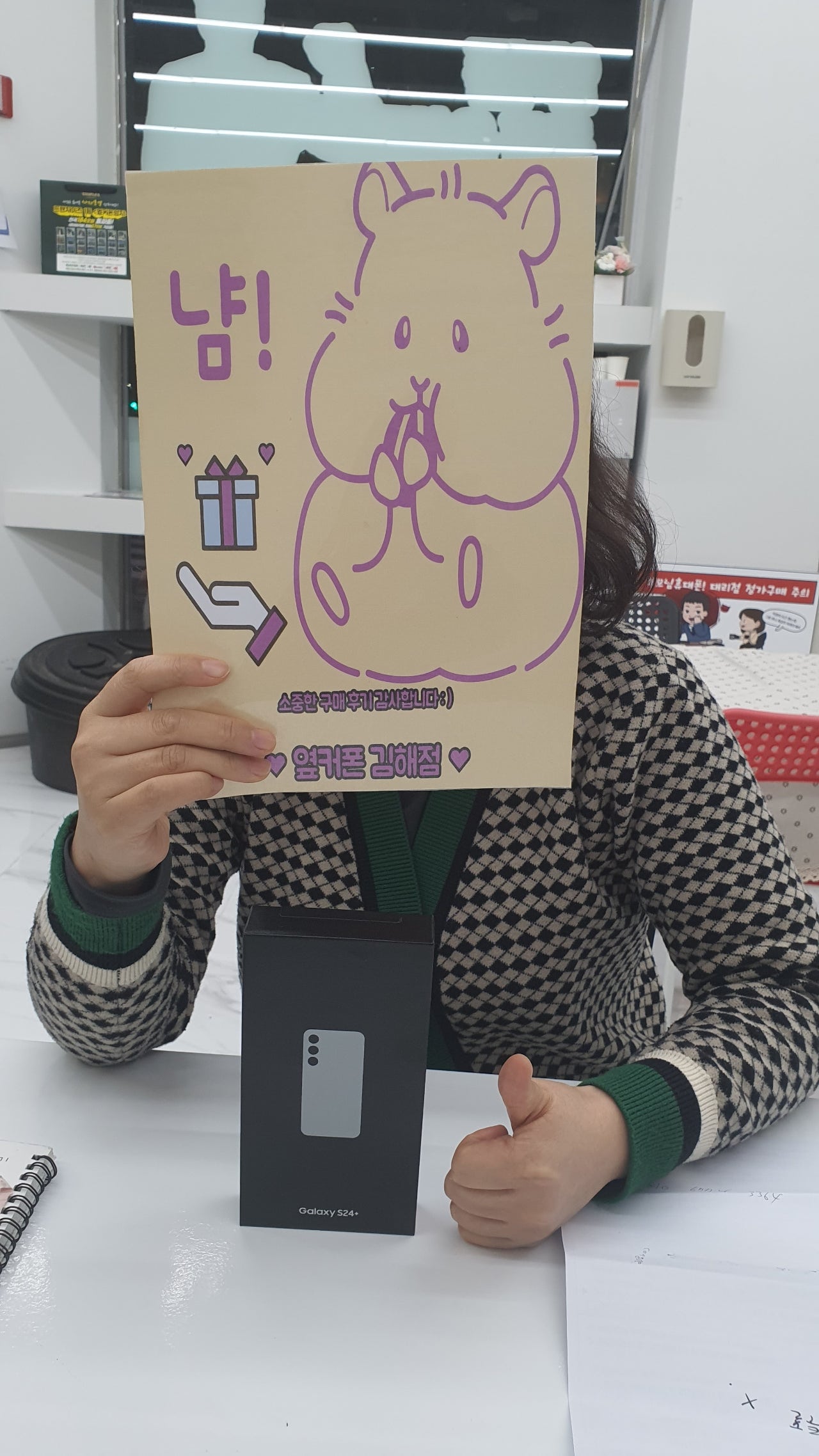 김해 율하점 갤럭시 S24+ 구매후기!!!