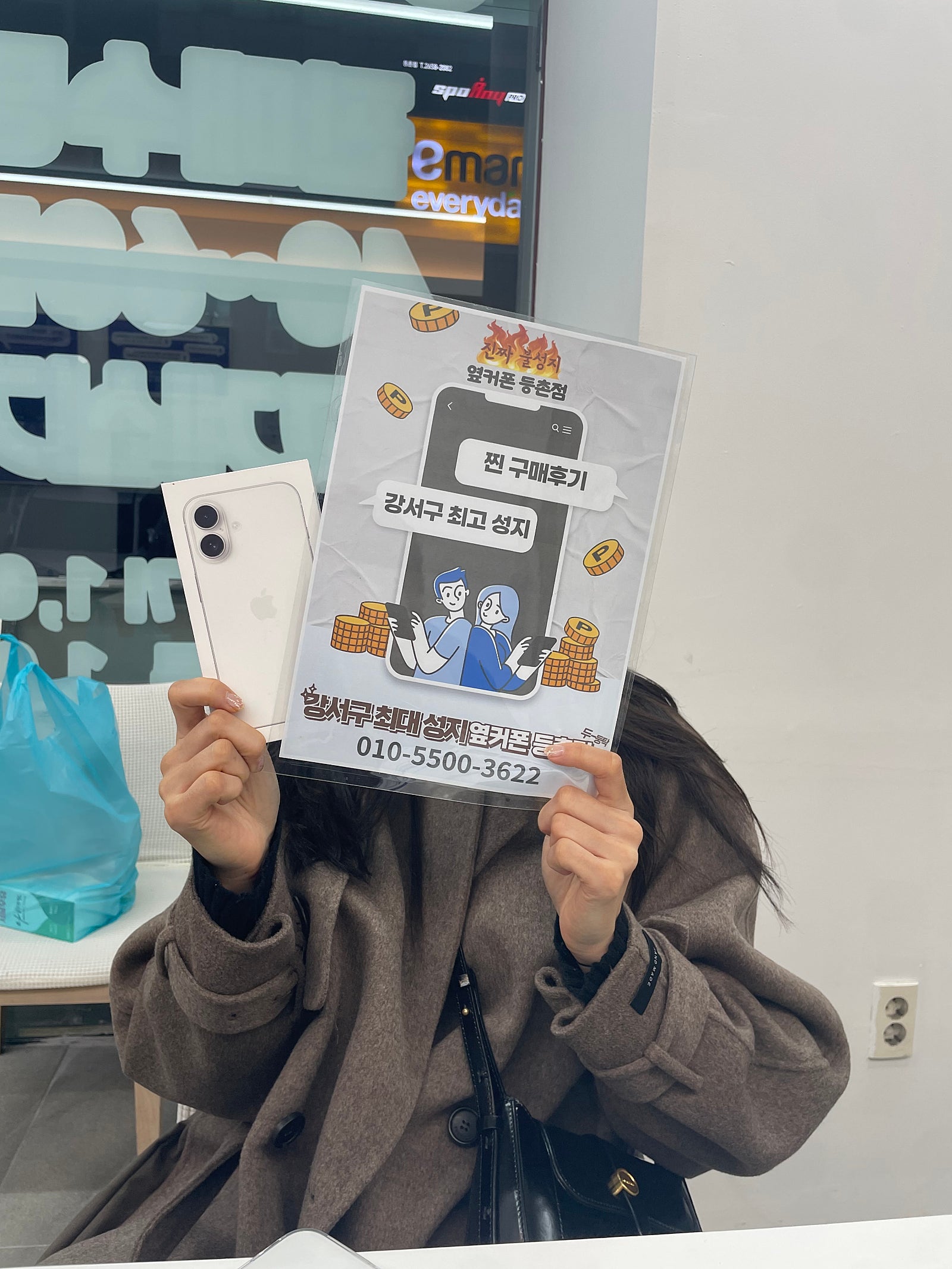 등촌점 블로그 보고 득템했어요