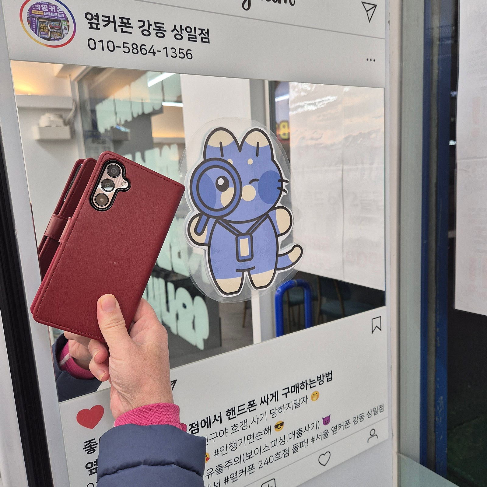 갤럭시 와이드7 개통후기 옆커폰 강동구 상일점