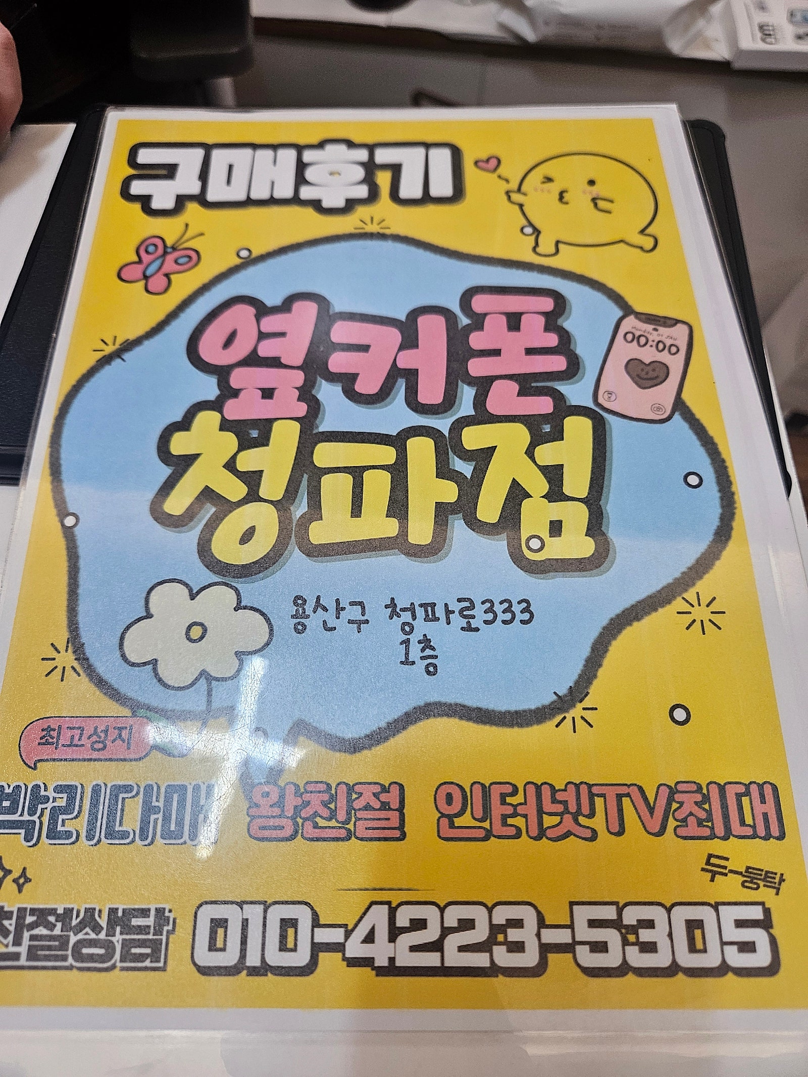 청파점후기
