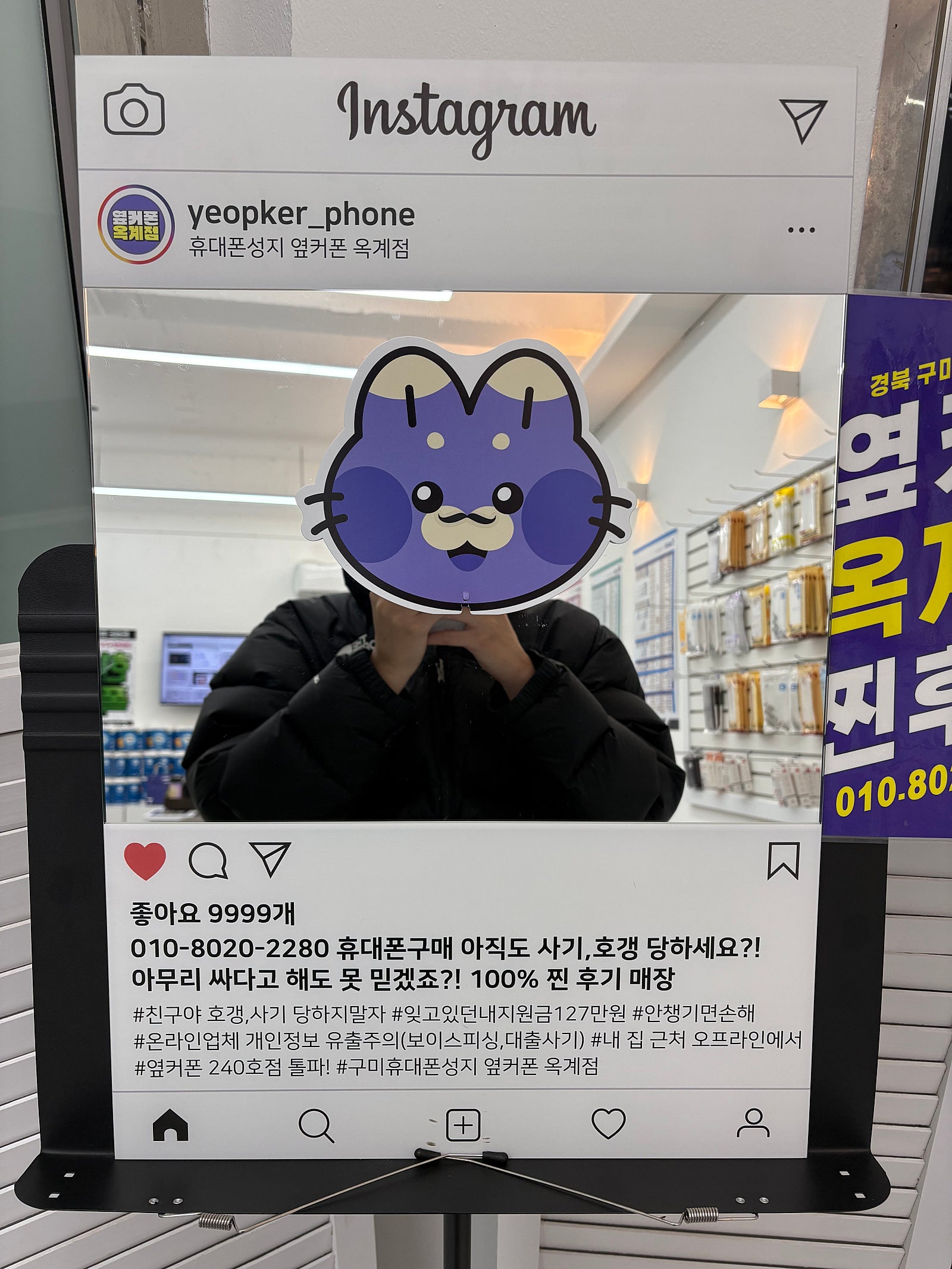 옥계에서 16프로 싸게 샀어요