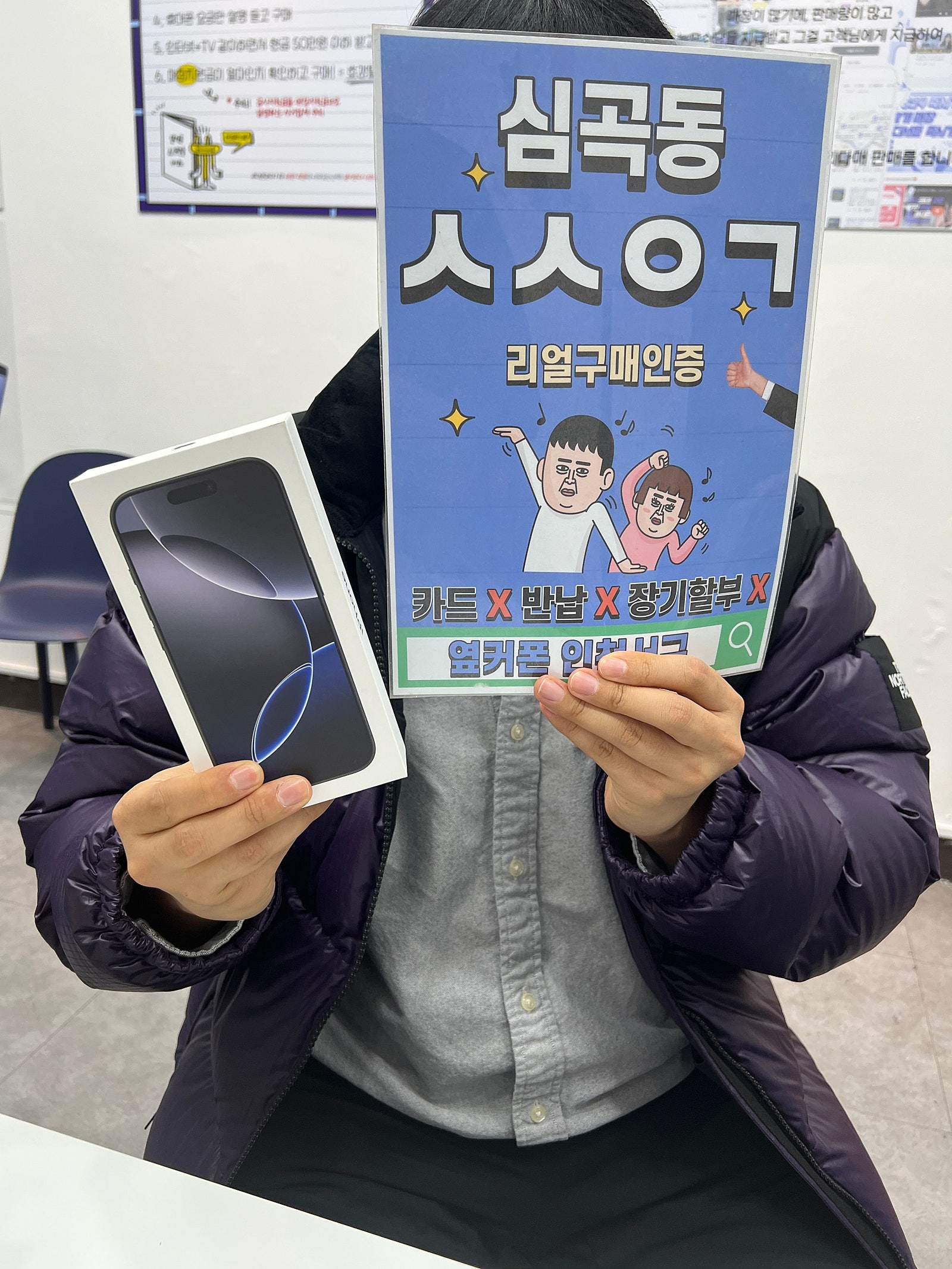 옆커폰 인천서구점 3년만에 재구매