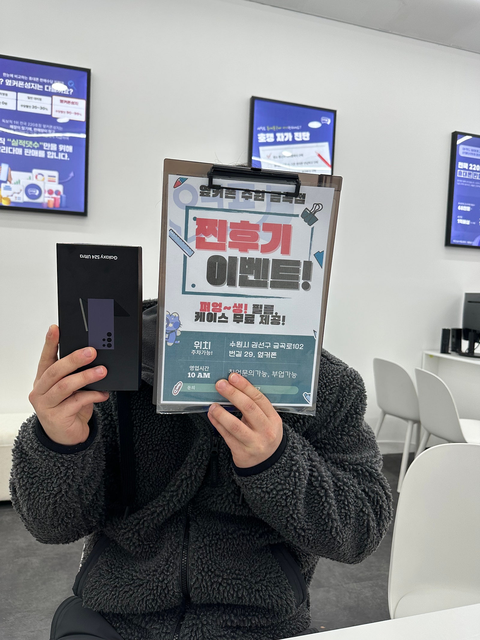 S24 구매후기
