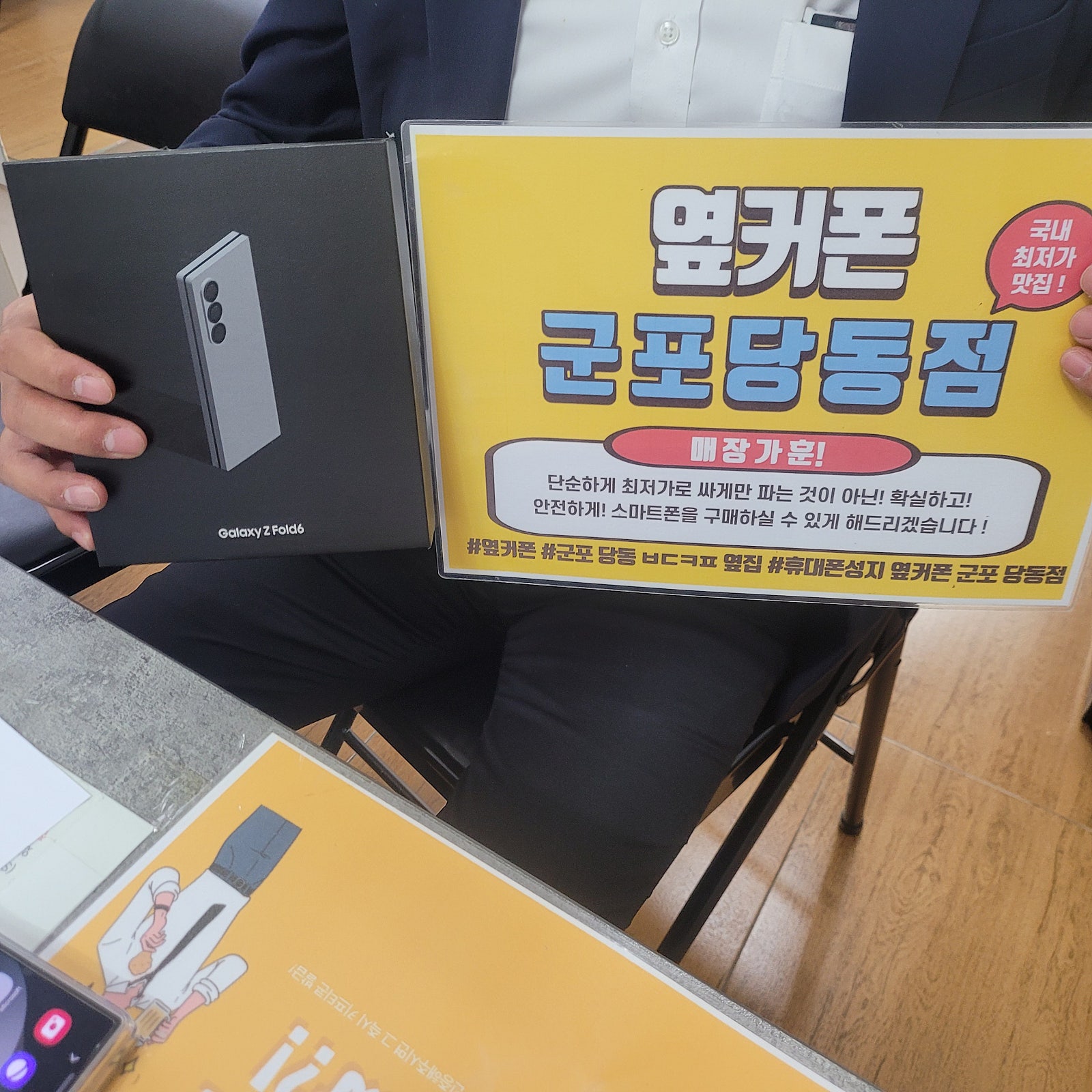 금요일 kt기변 폴드6 구매후기