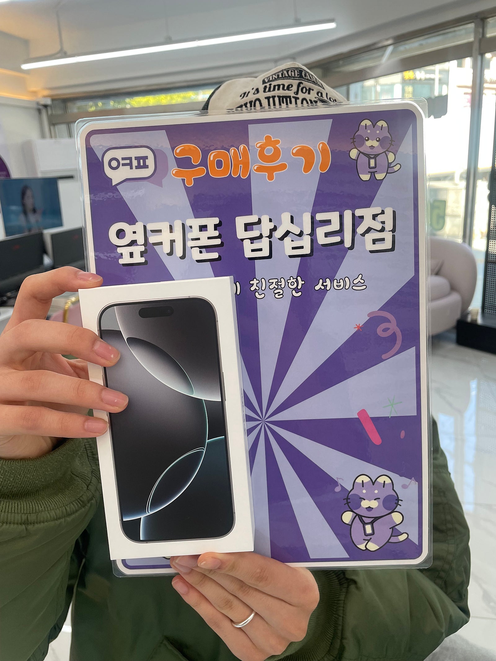 옆커폰답십리점에서구매햇습니당ㅎ
