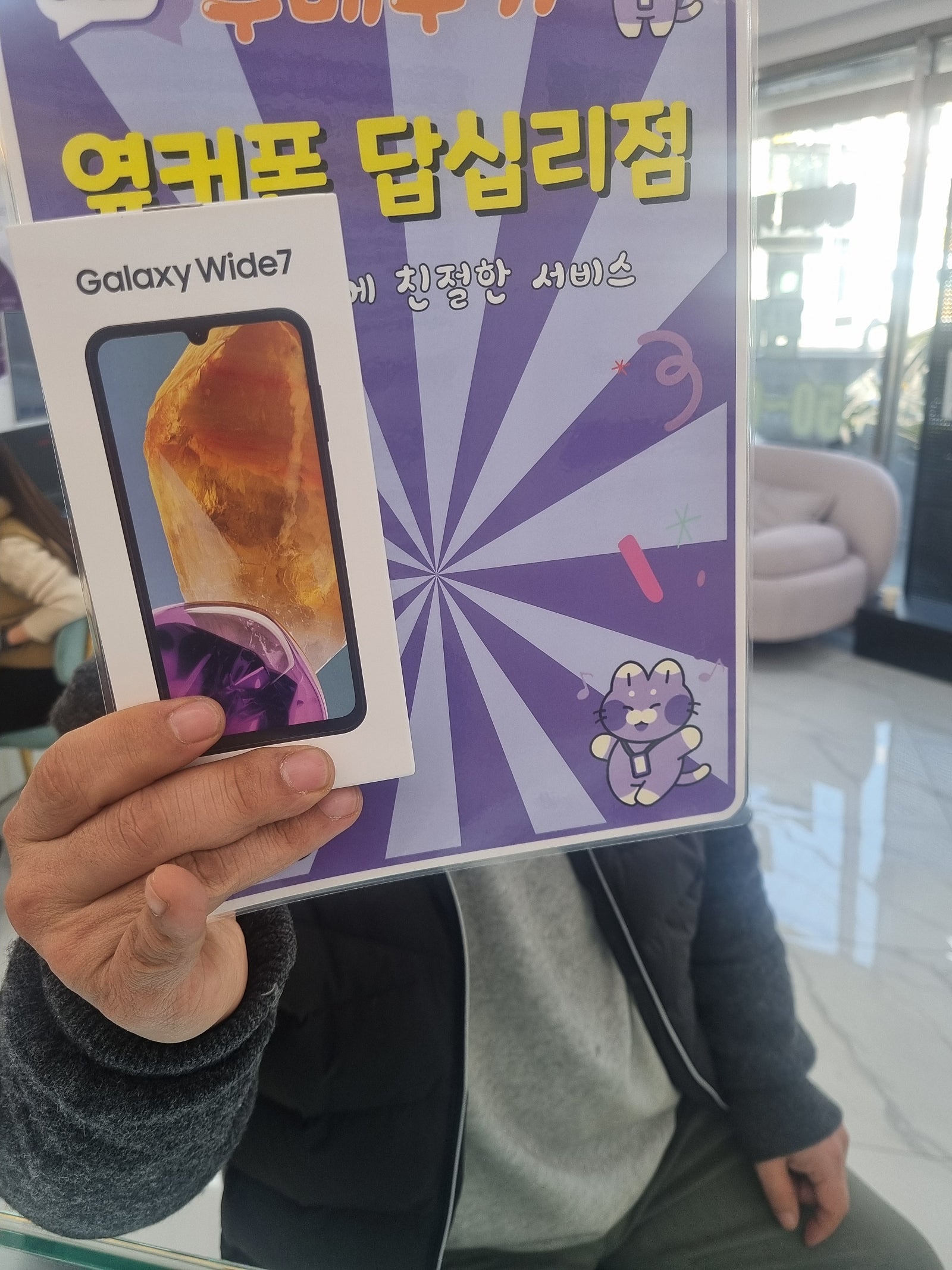 옆커폰답십리점 좋네욯ㅎㅎ