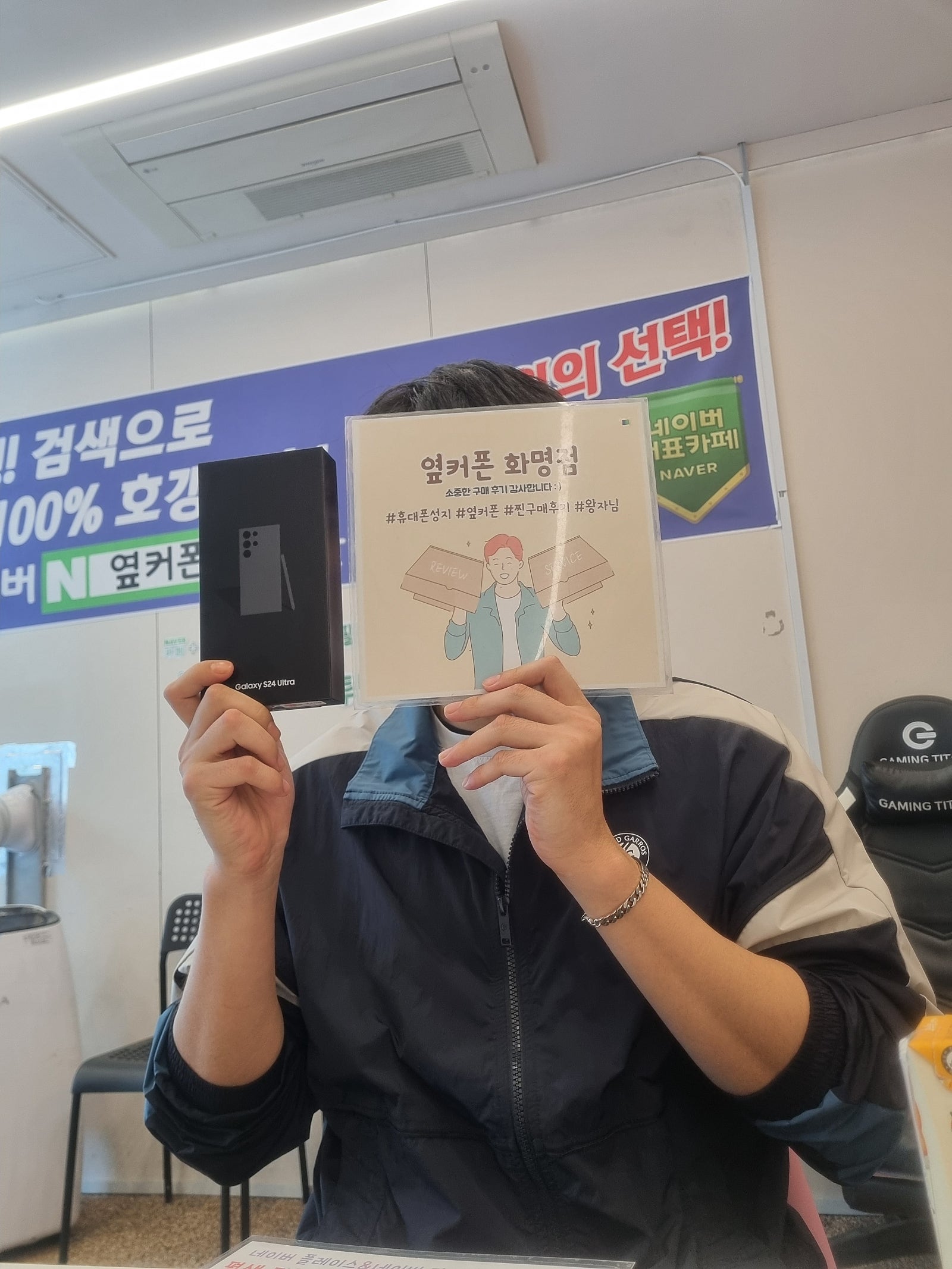 부산 옆커폰 화명점 S24울트라 구매후기