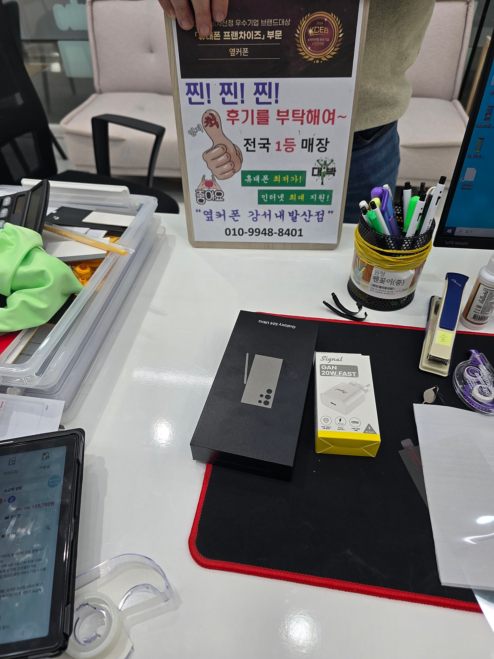 강서구 내발산점 s24울트라 구입했습니다