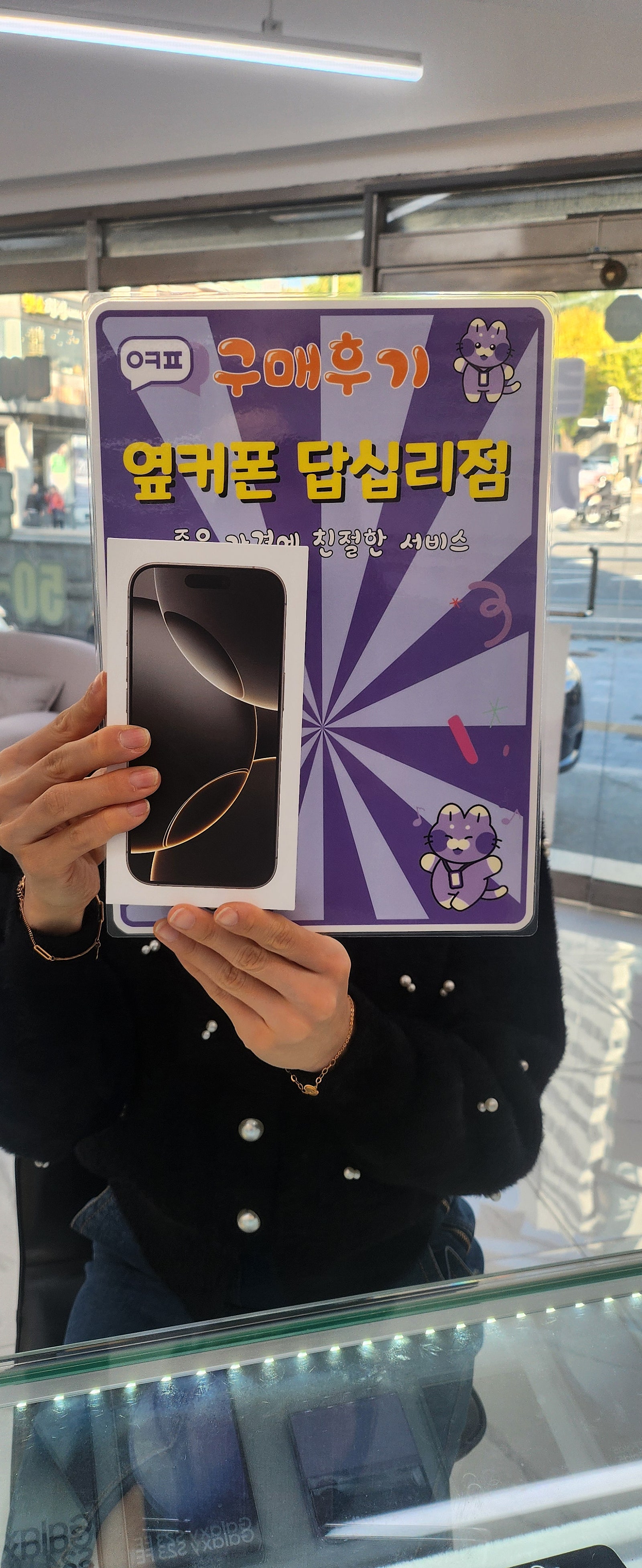 옆커폰 답십리점에서 샀어욤^^