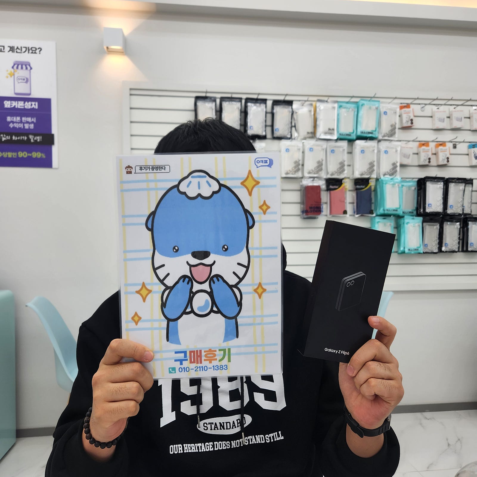 옆커폰 충무공동점 구매후기
