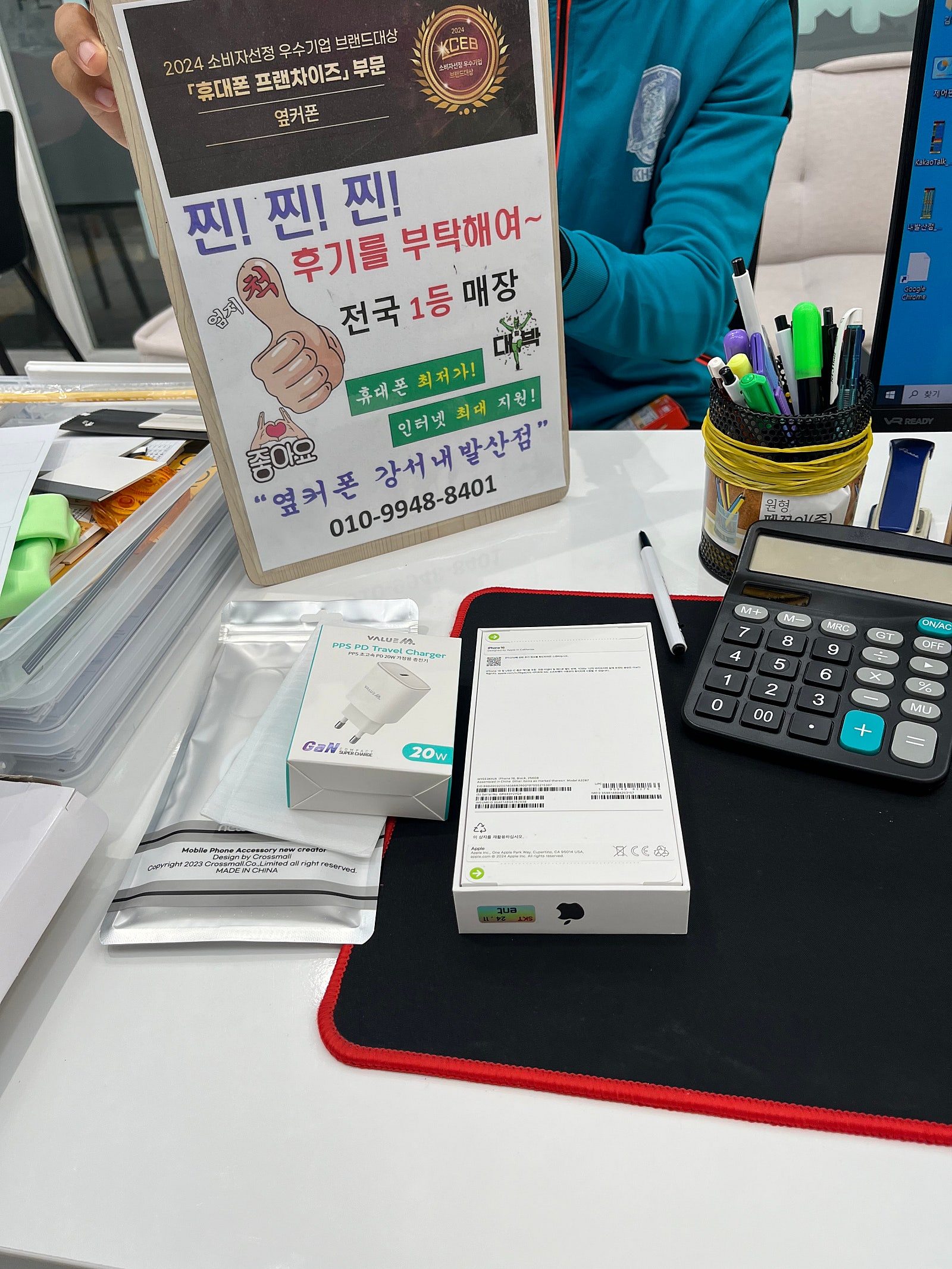 강서구 내발산점에서 아이폰 16 구매했습니다