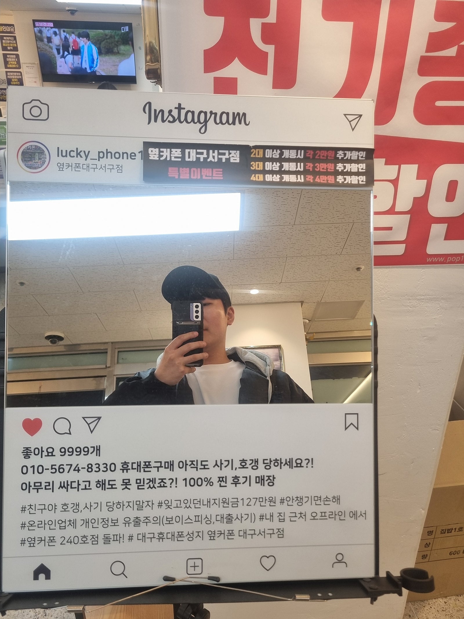 휴대폰잘바꾸고갑니다 서구점