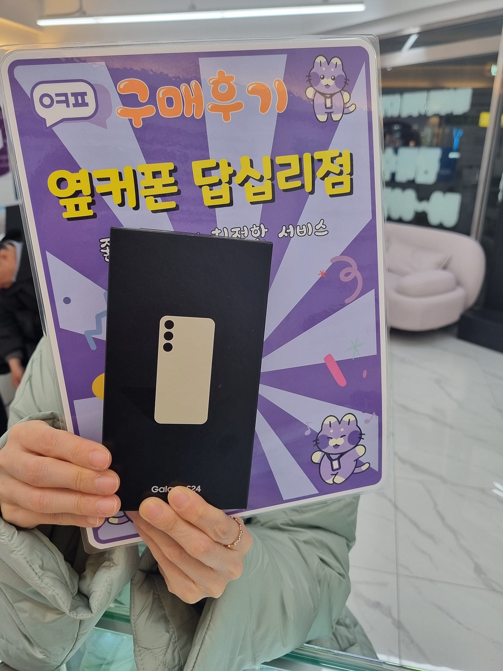 옆커폰 답십리점에서 구매했습니다ㅎㅎ