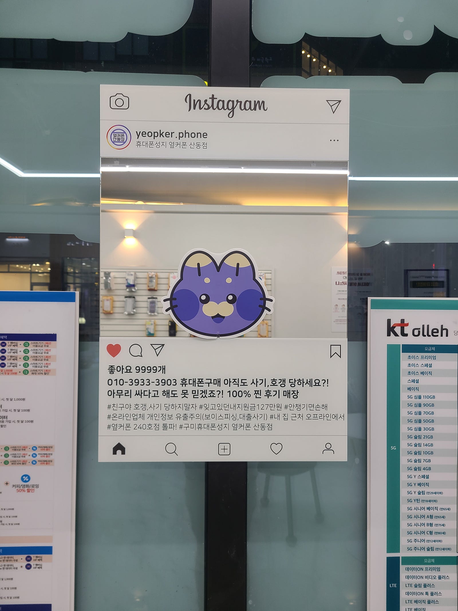산동점 s24울트라 싸네요