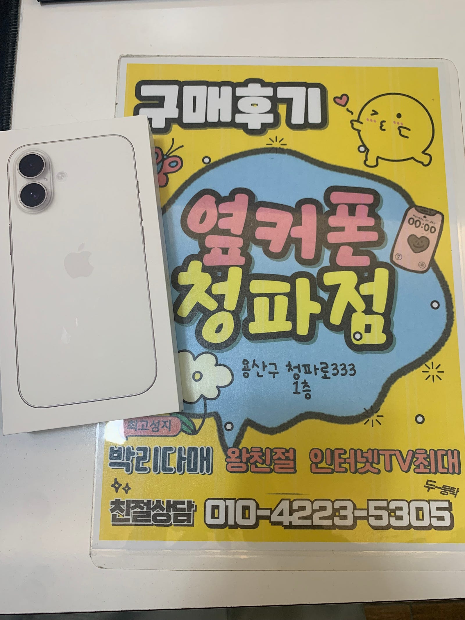 청파점후기