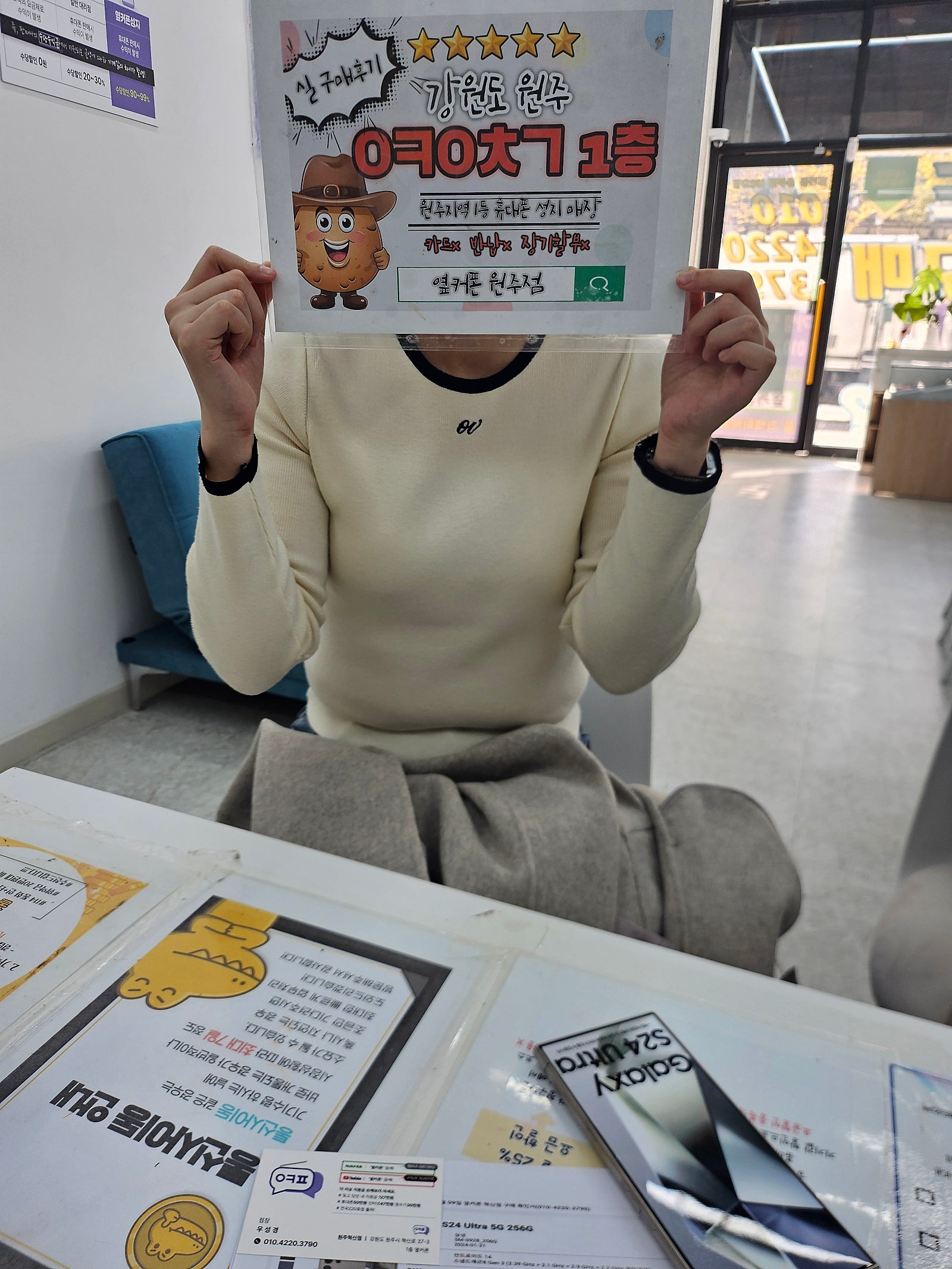 원주혁신점 s24울트라 구매후기에용