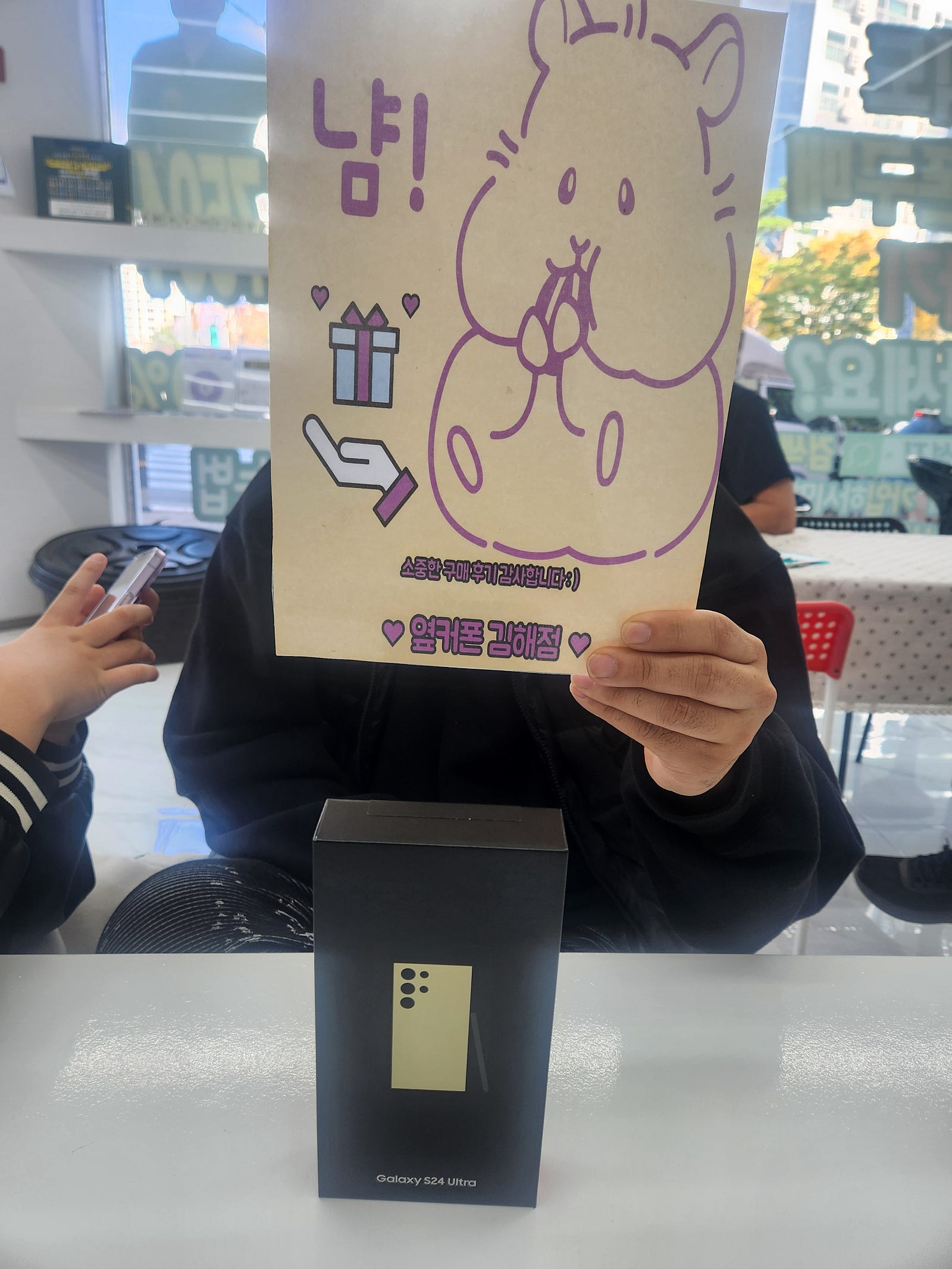 김해 휴대폰 성지 옆커폰 김해율하점 갤럭시S24 울트라 구매후기!!!