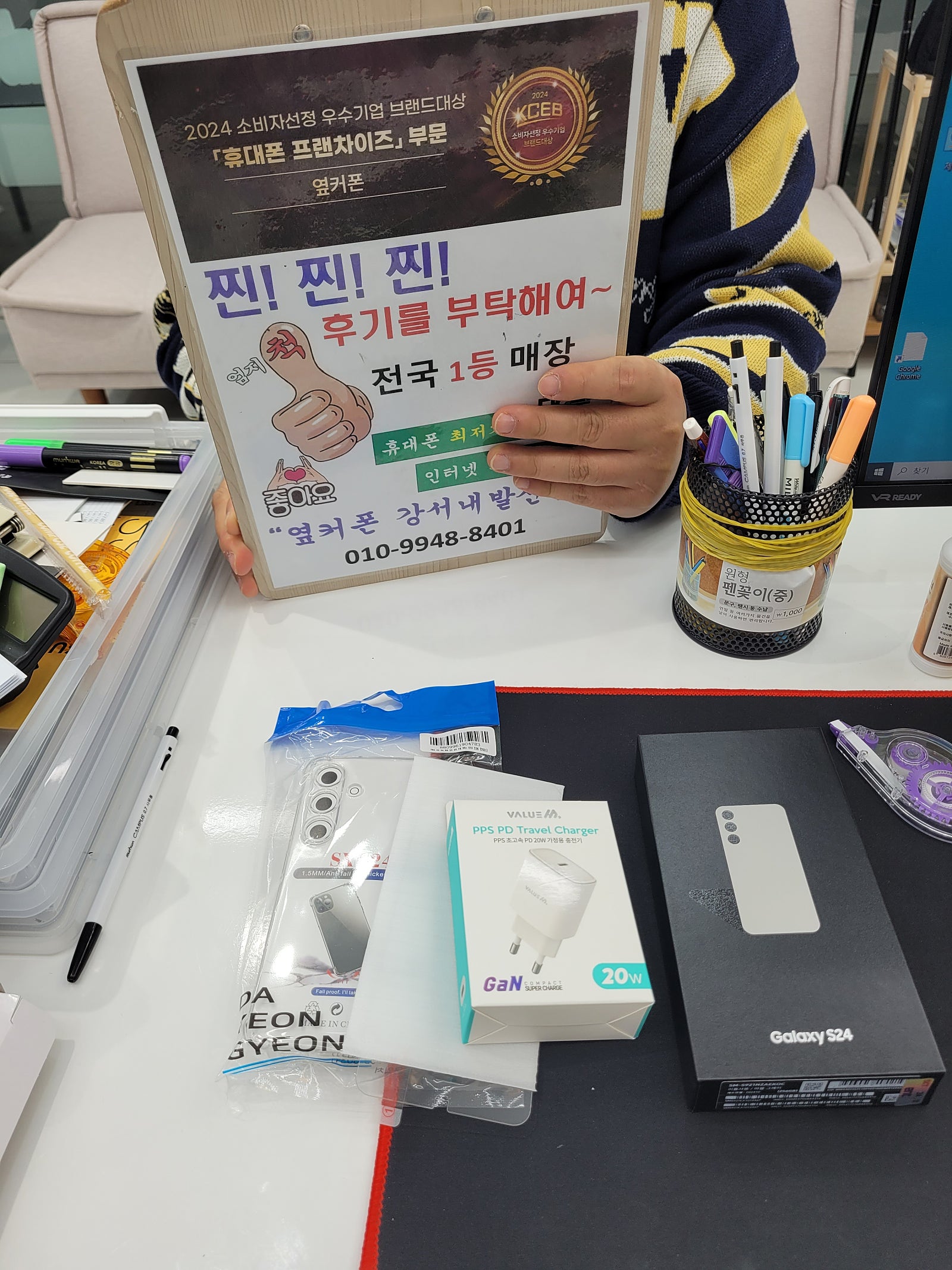 강서구 내발산점에서 겔럭시 S24 구매 하였습니다