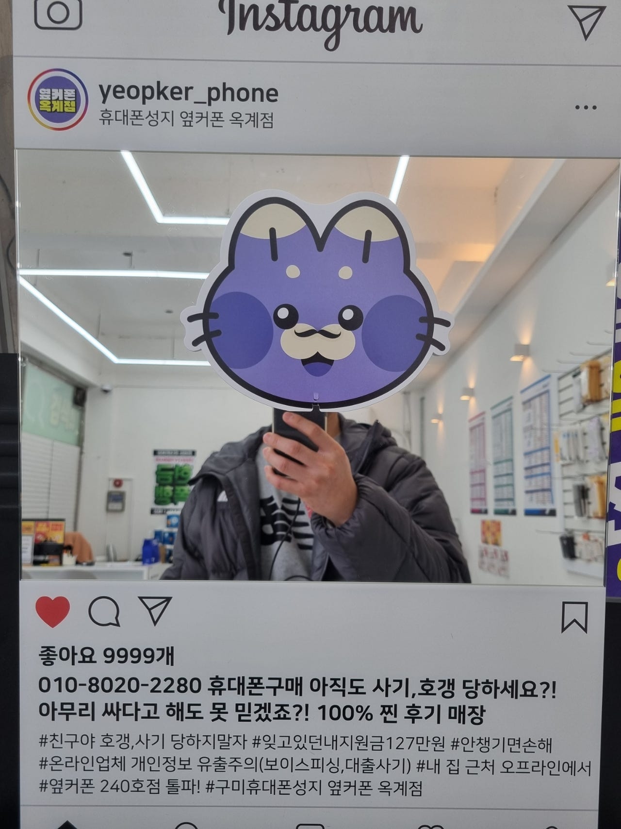 옥계점에서 부모님폰이랑 제꺼바꿨습니다