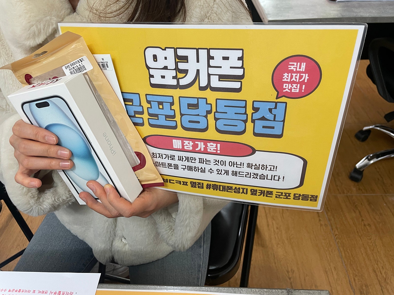 토요일 kt기변 아이폰15 개통후기!!