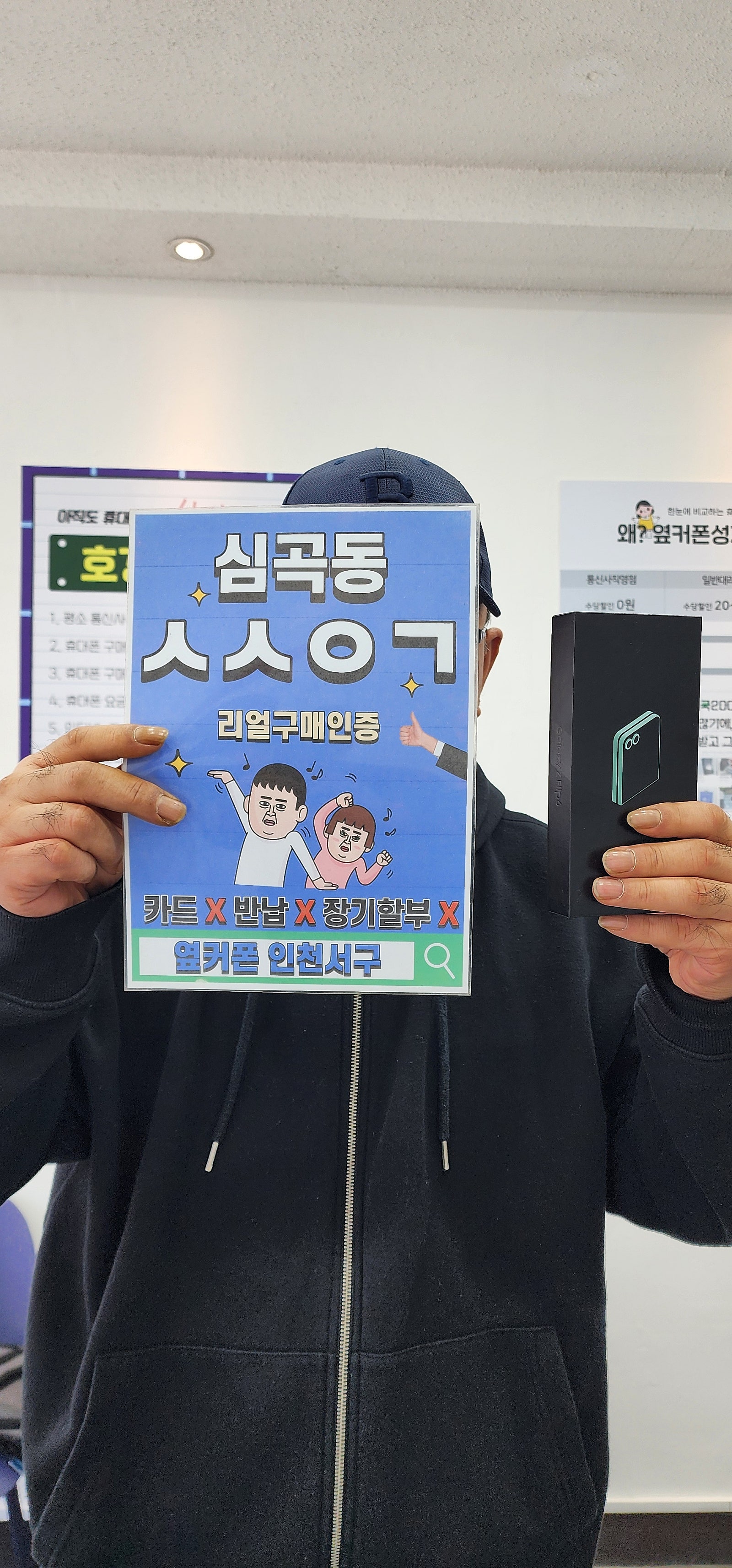 인천서구점에서 어머니 휴대폰 교체해드렸어요