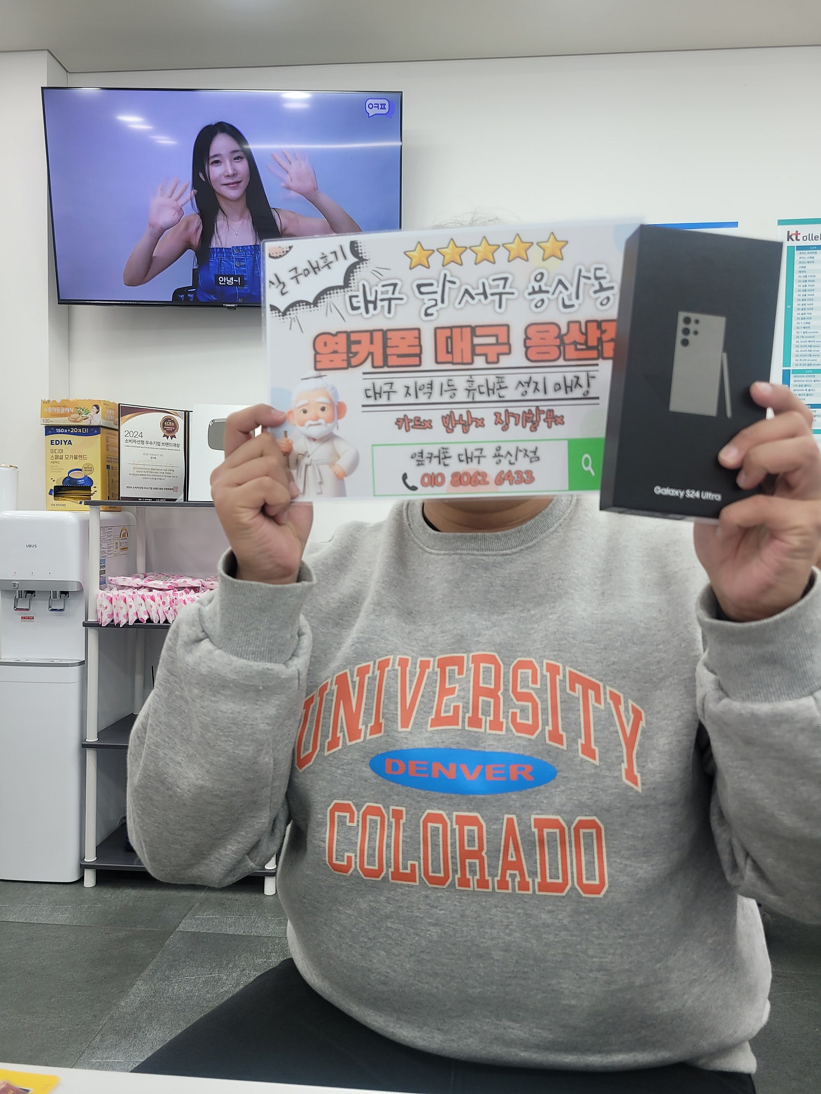 용산점에서 s24울트라 구매했습니다