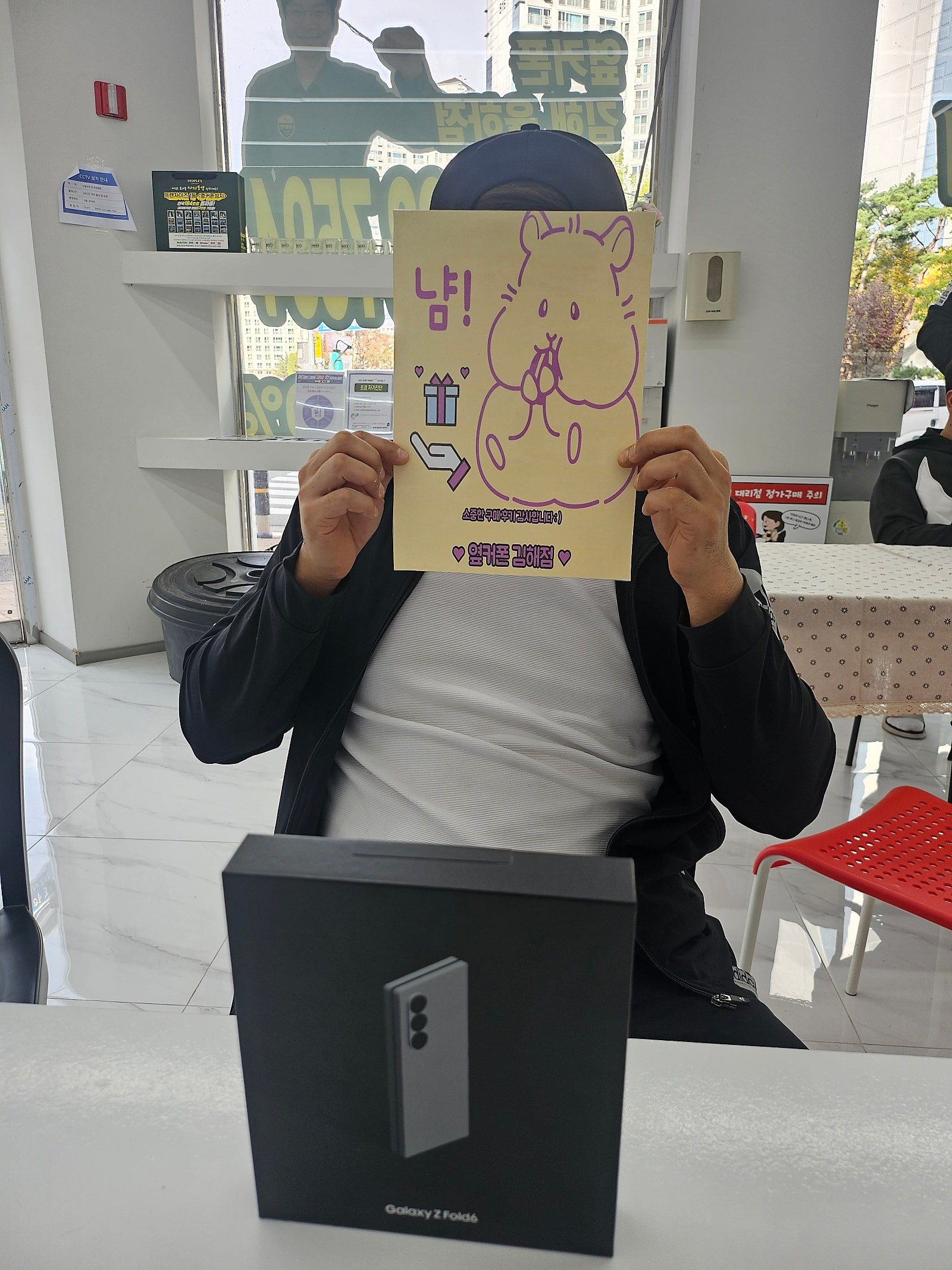 김해 율하점 갤럭시폴드6 구매후기!!