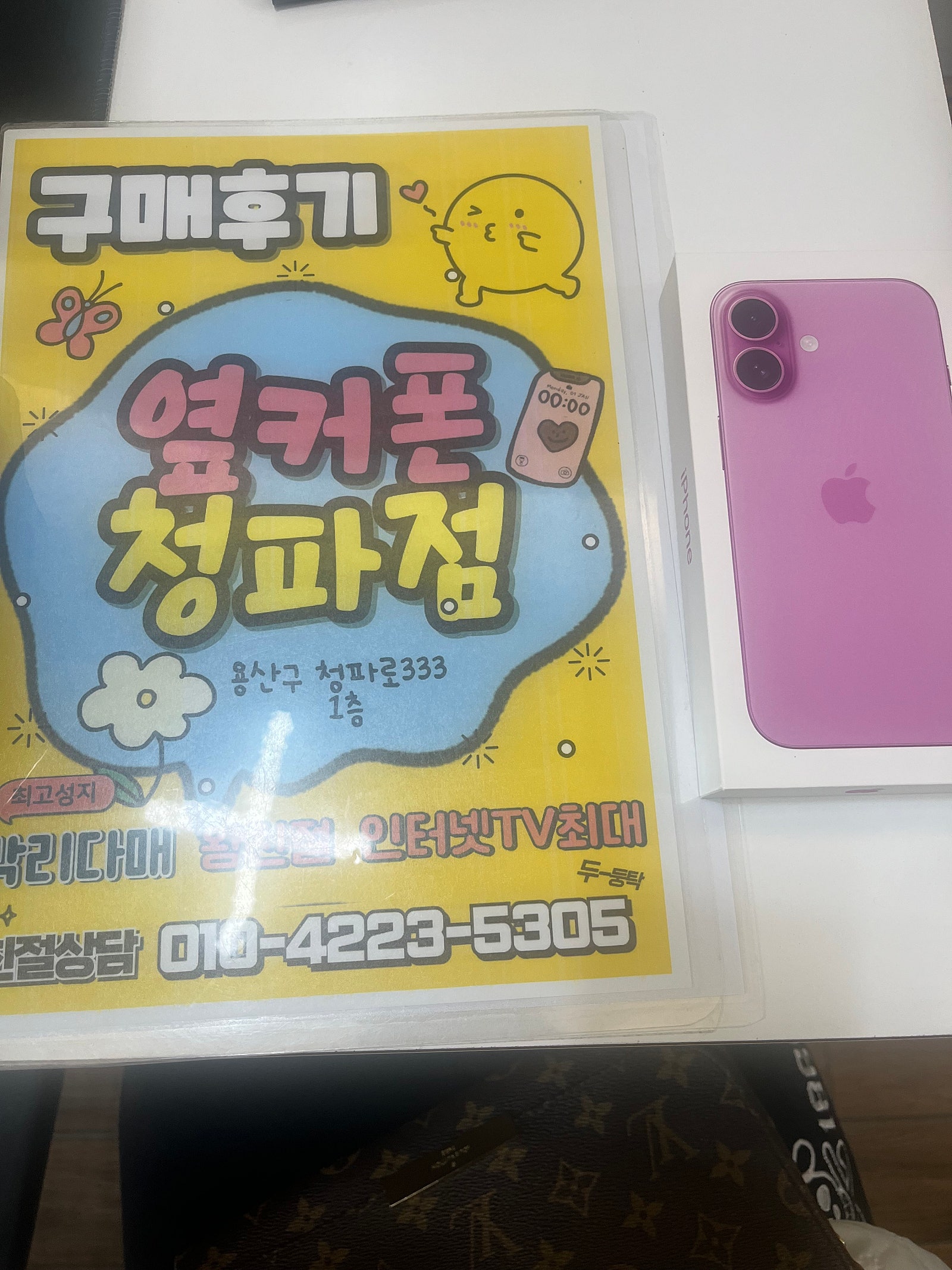 청파점후기