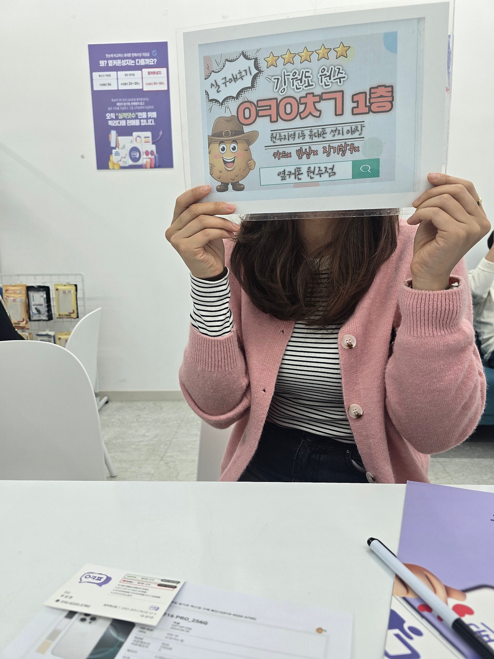 원주혁신점 16프로 구매후기