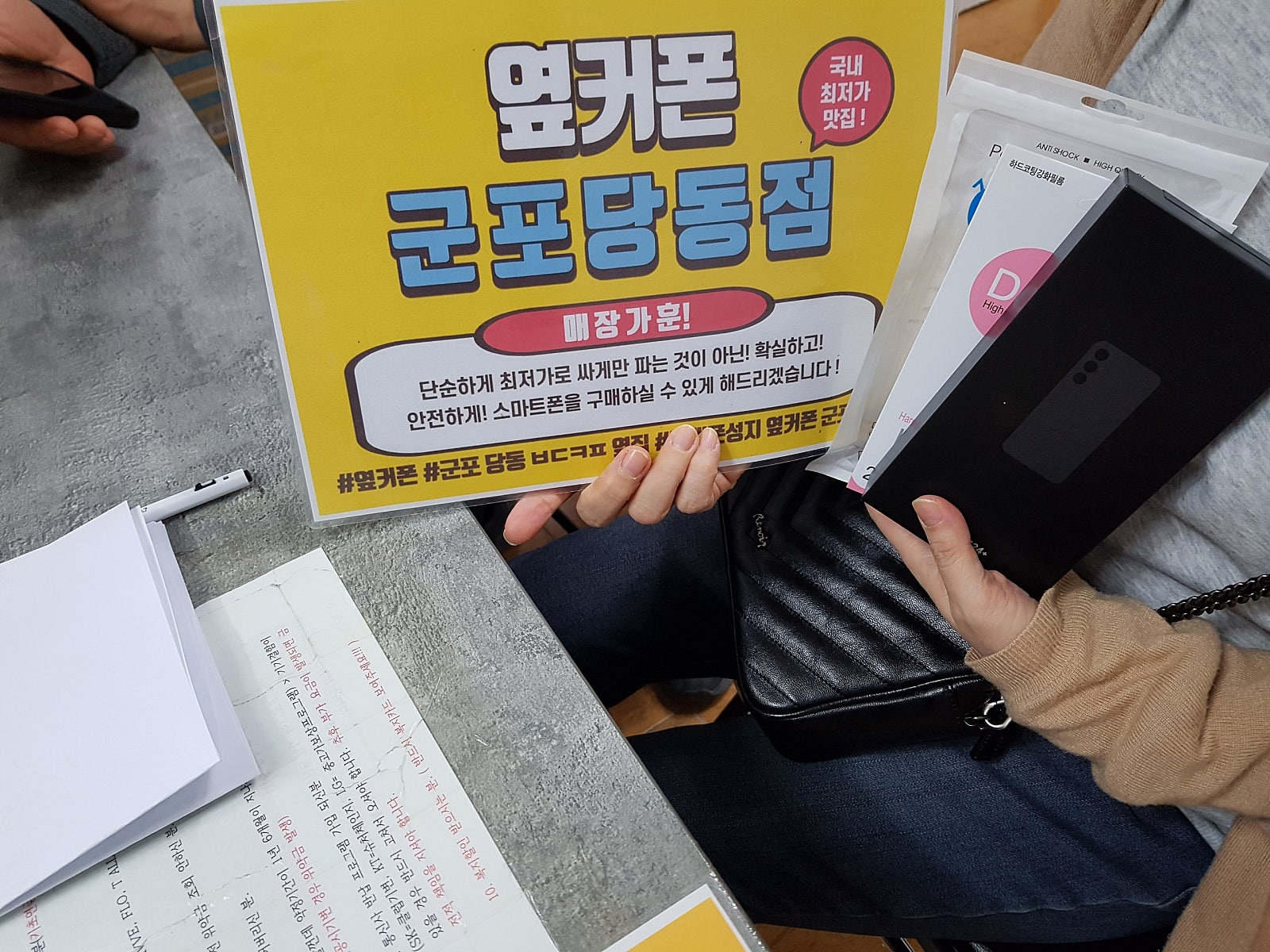 토요일 lg번호이동 s24+ 너무쌉니다