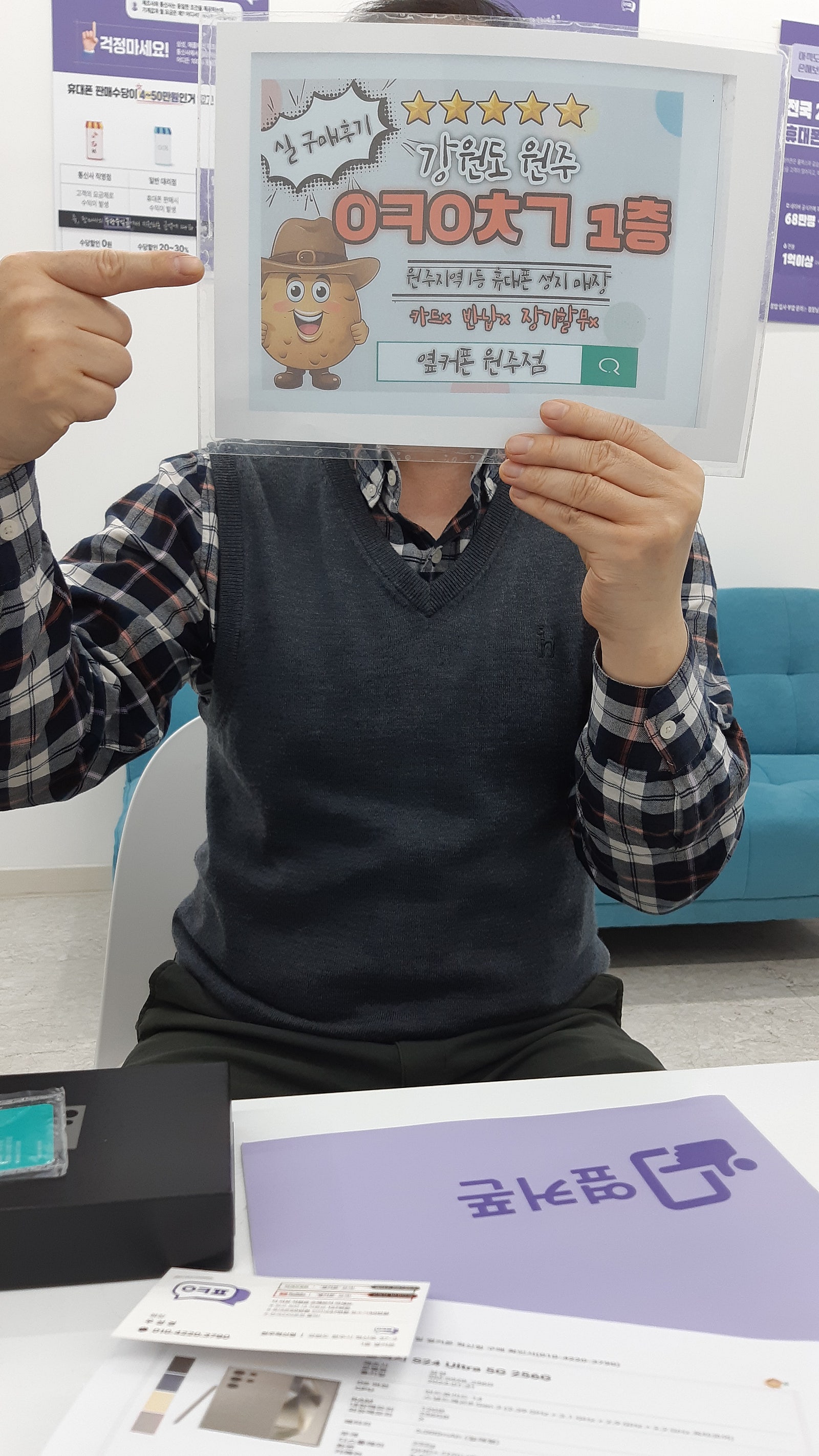 원주혁신점 s24 울트라 구매후기