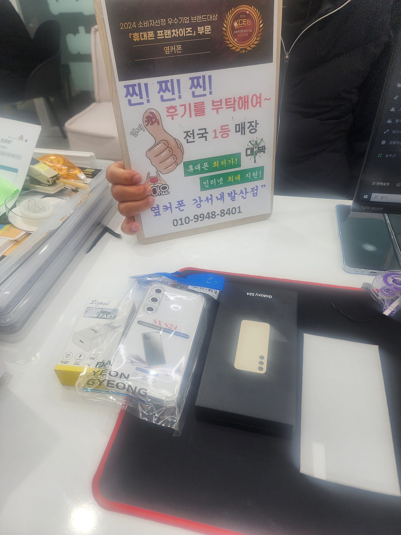 강서구내발산점에서 S24구매했습니다.