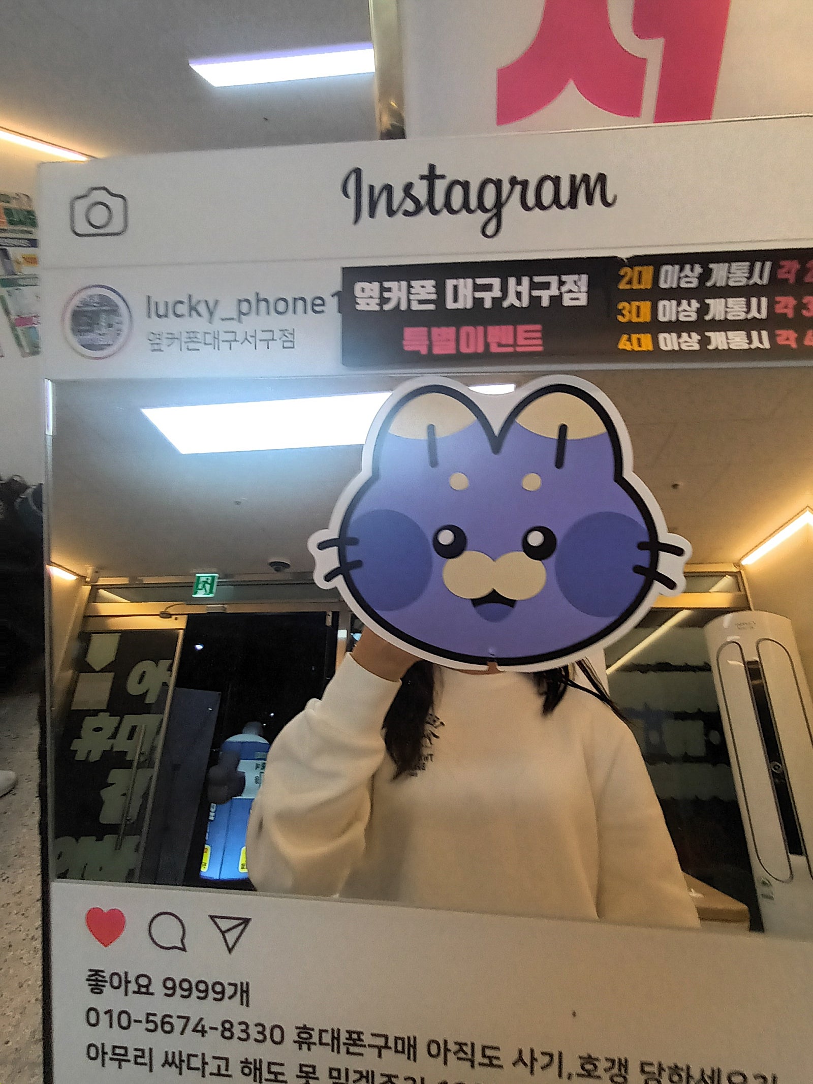 옆커폰서구점 임재민사원님 감사합니다!