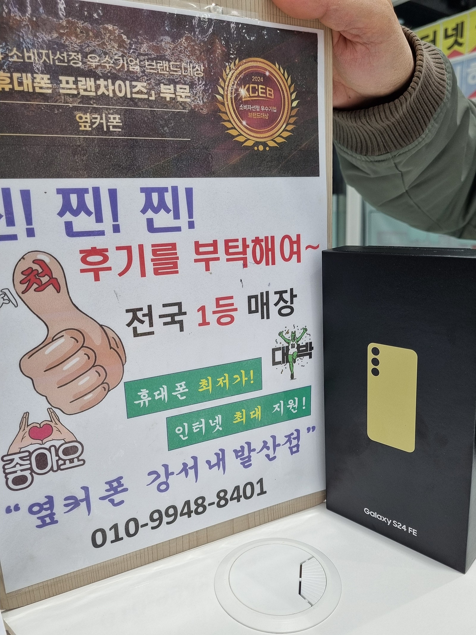 강서구성지 내발산점에서 싸게 사고갑니다