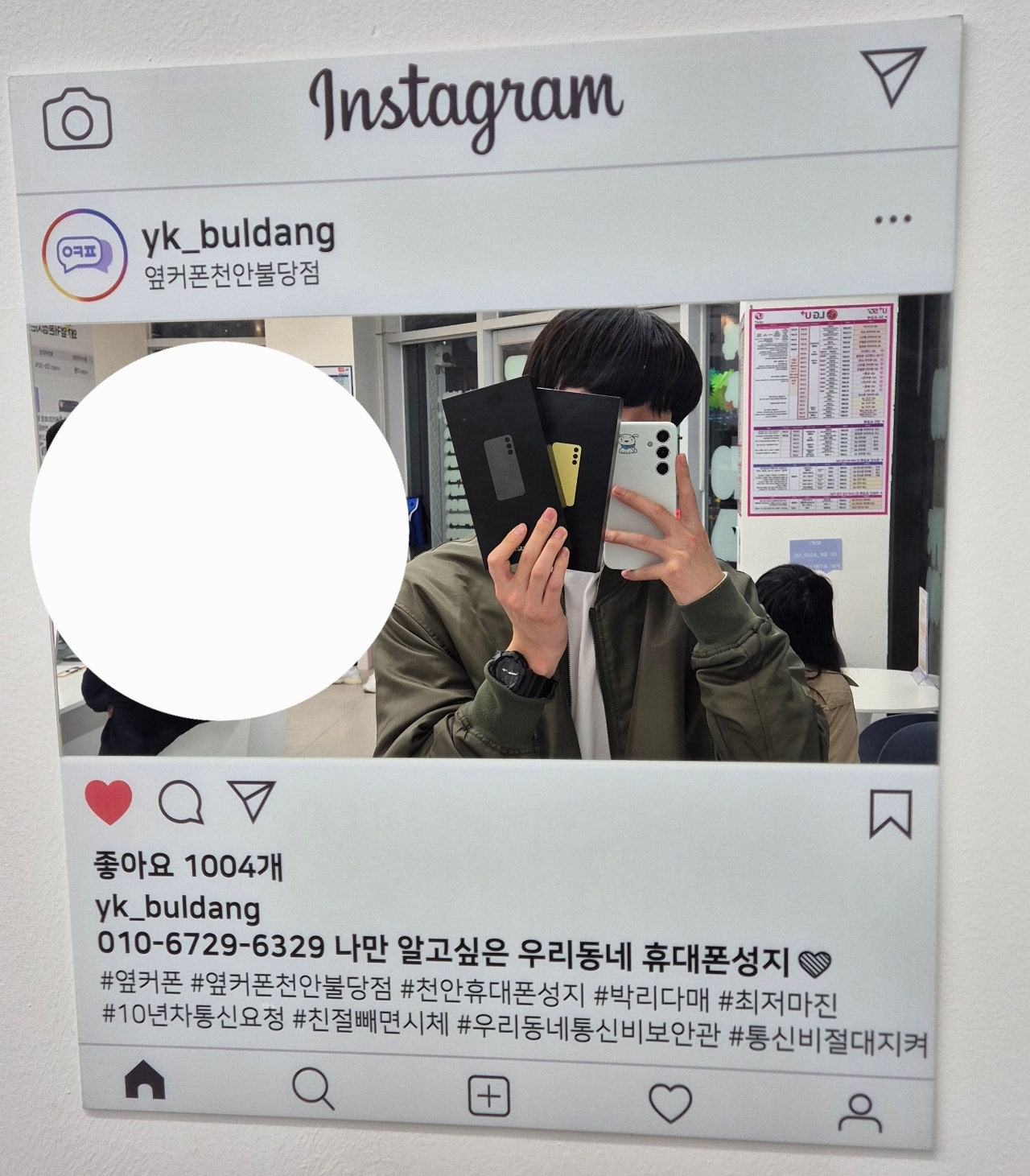 옆커폰 천안불당점 후기