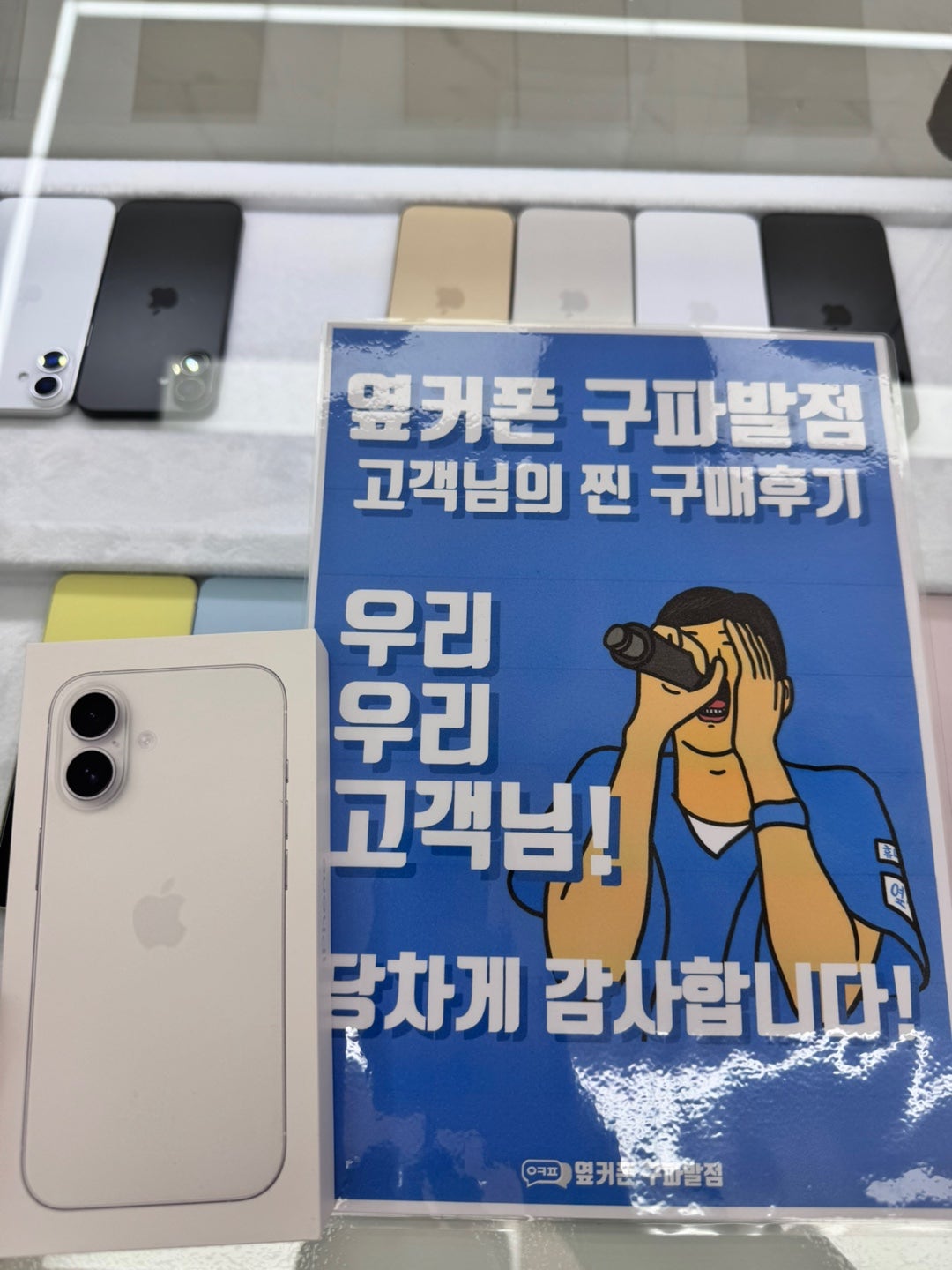 옆커폰 구파발점 구매후기:)